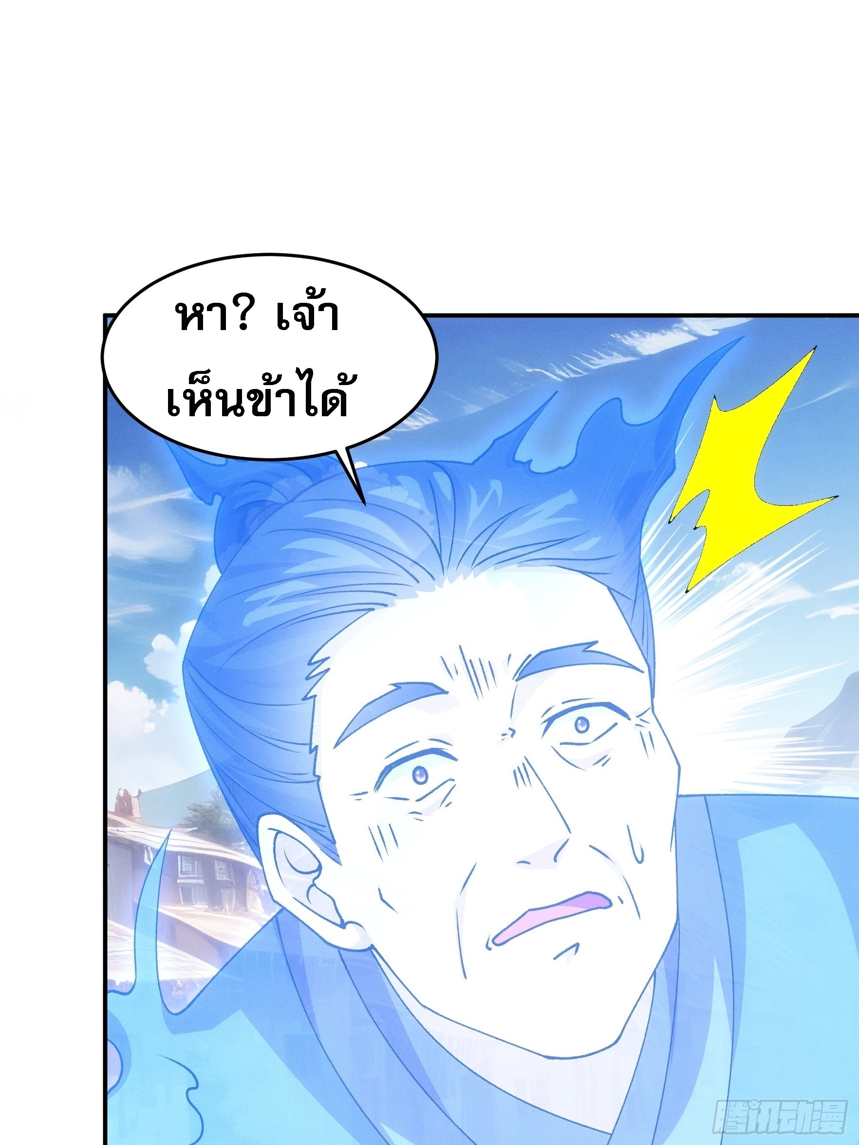 ข้าจะกำหนดชะตาตัวเอง ทันจีน ตอนที่ 181 หน้า 16