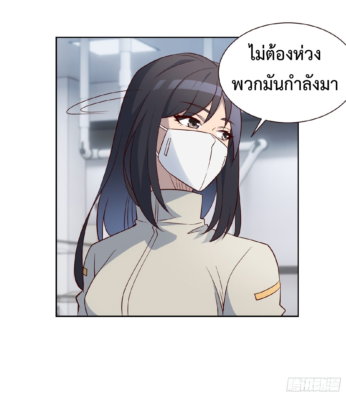 The People On Earth Are Too Ferocious ตอนที่ 105 หน้า 18