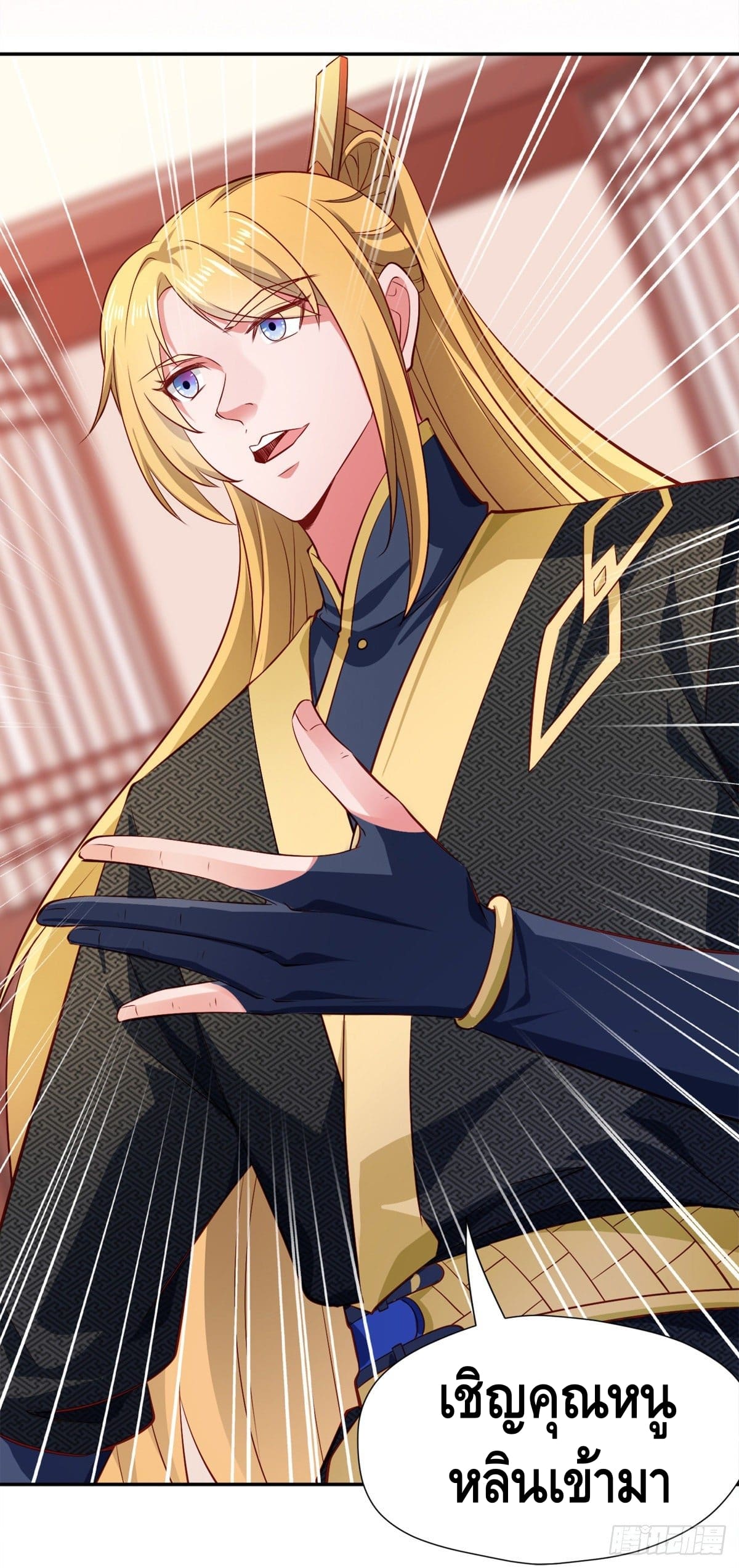 million skill points ตอนที่ 43 หน้า 15