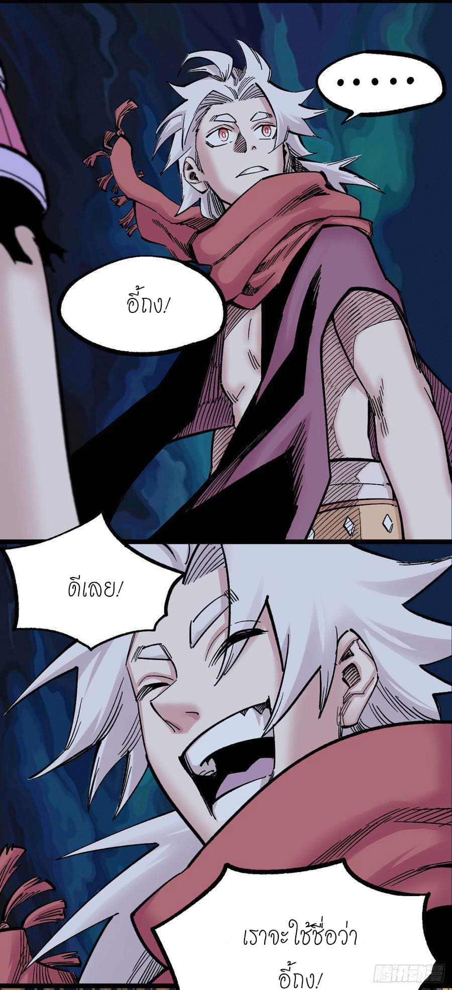 The doctor's Supremacy ตอนที่ 73 หน้า 10