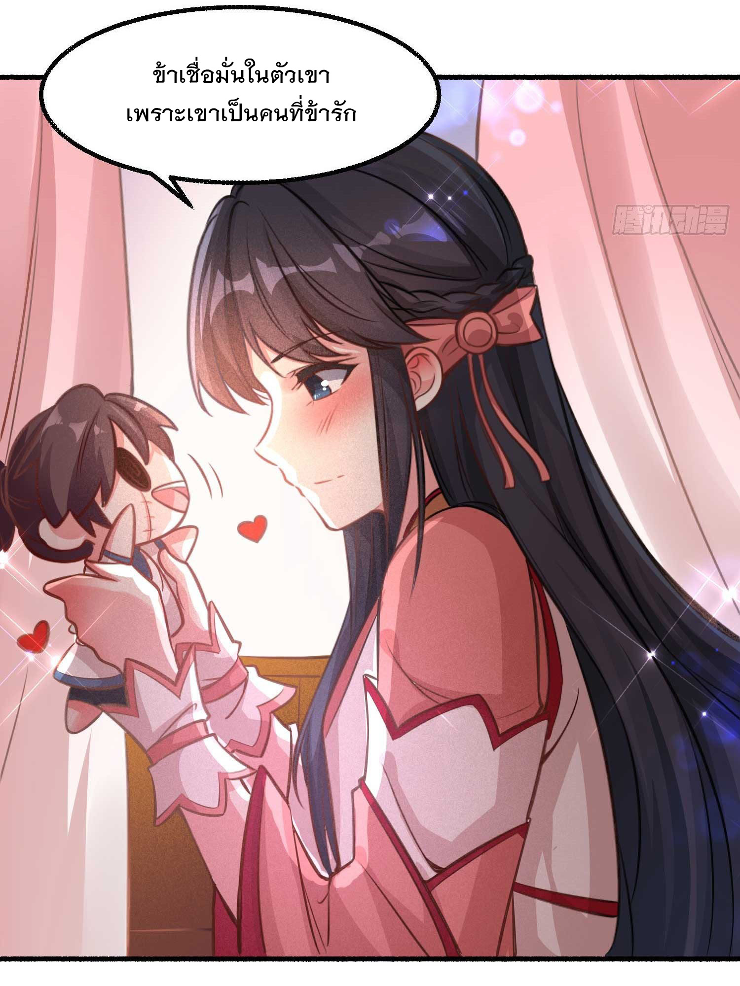 การต่อสู้ของเหล่าคนทรง ตอนที่ 6 หน้า 26