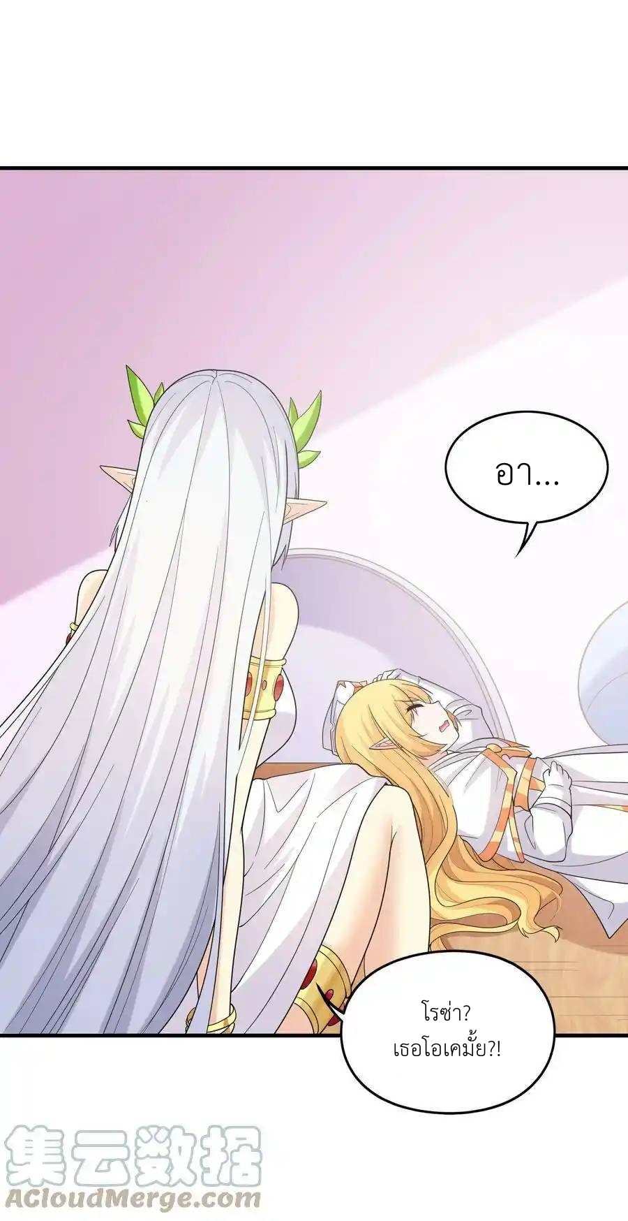 My Harem Is Entirely Female Demon Villains ตอนที่ 75 หน้า 49