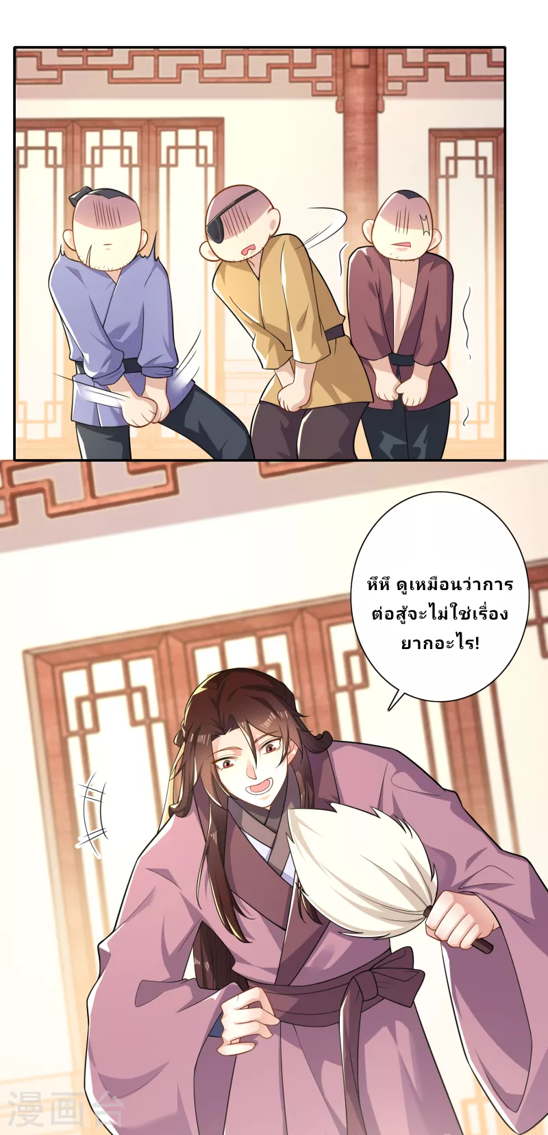 The ultimate crazy son-in-law—สุดยอดลูกเขยสุดบ้าที่แข็งแกร่งที่สุด ตอนที่ 44 หน้า 5