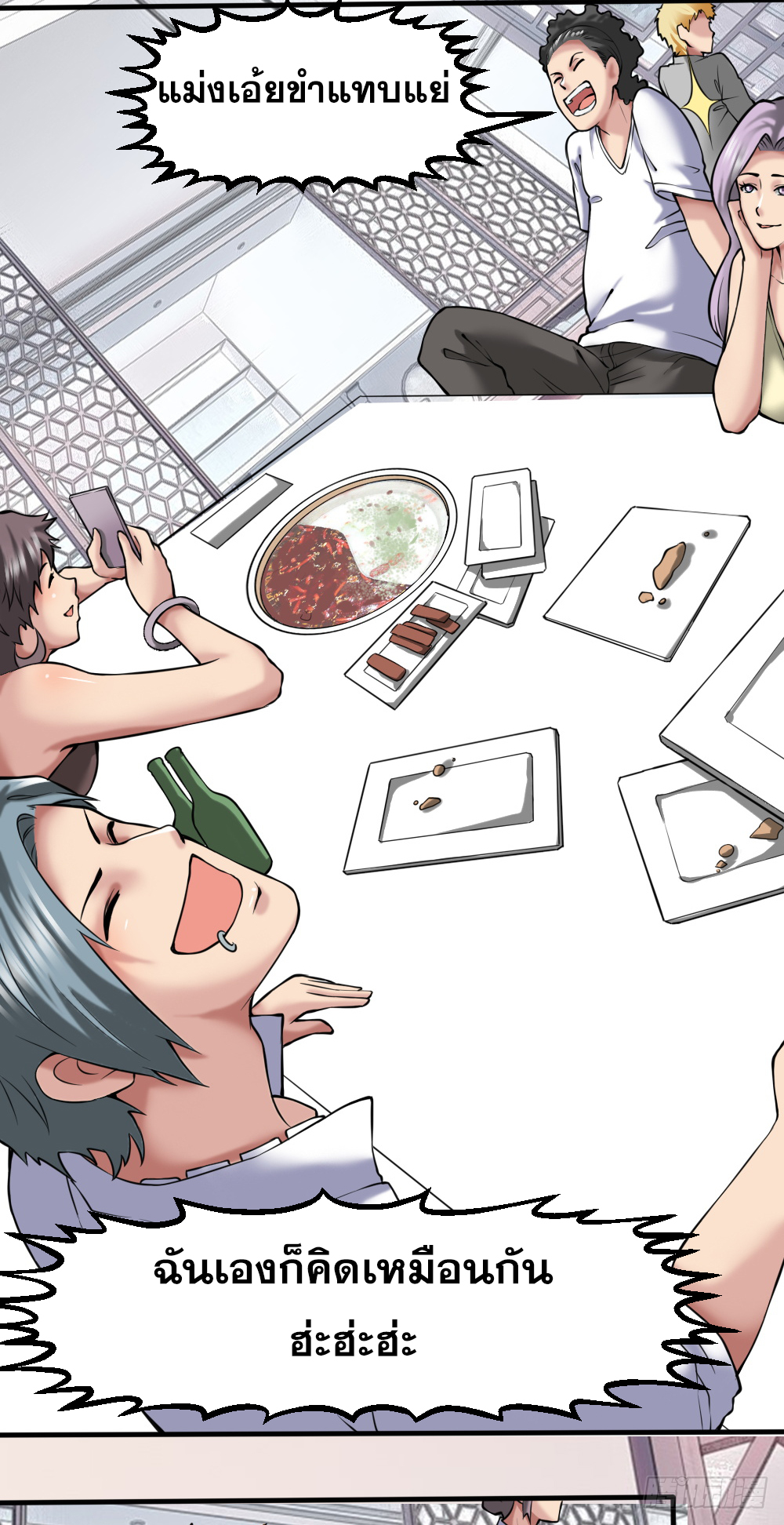 Peerless Genius System(ระบบอัจฉริยะไม่มีใครเหมือน) ตอนที่ 30 หน้า 27