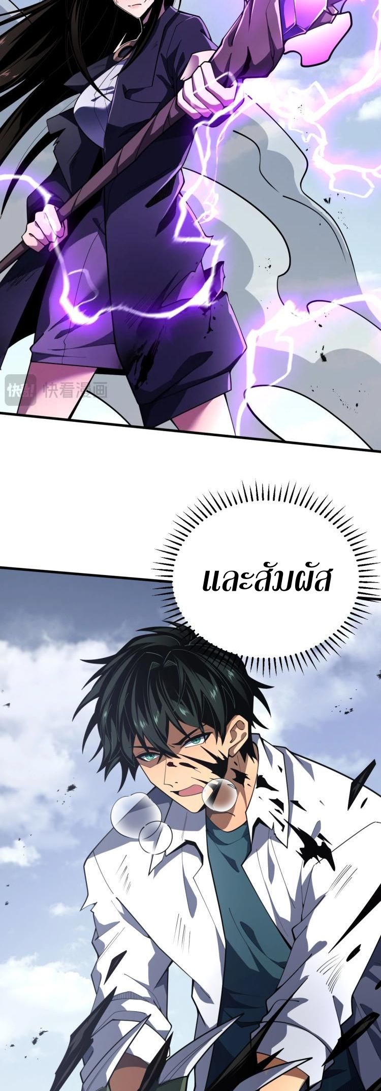 นักเรียนใหม่ระดับ SS แห่งสถาบันเวทมนตร์สุดแกร่ง ตอนที่ 3 หน้า 14