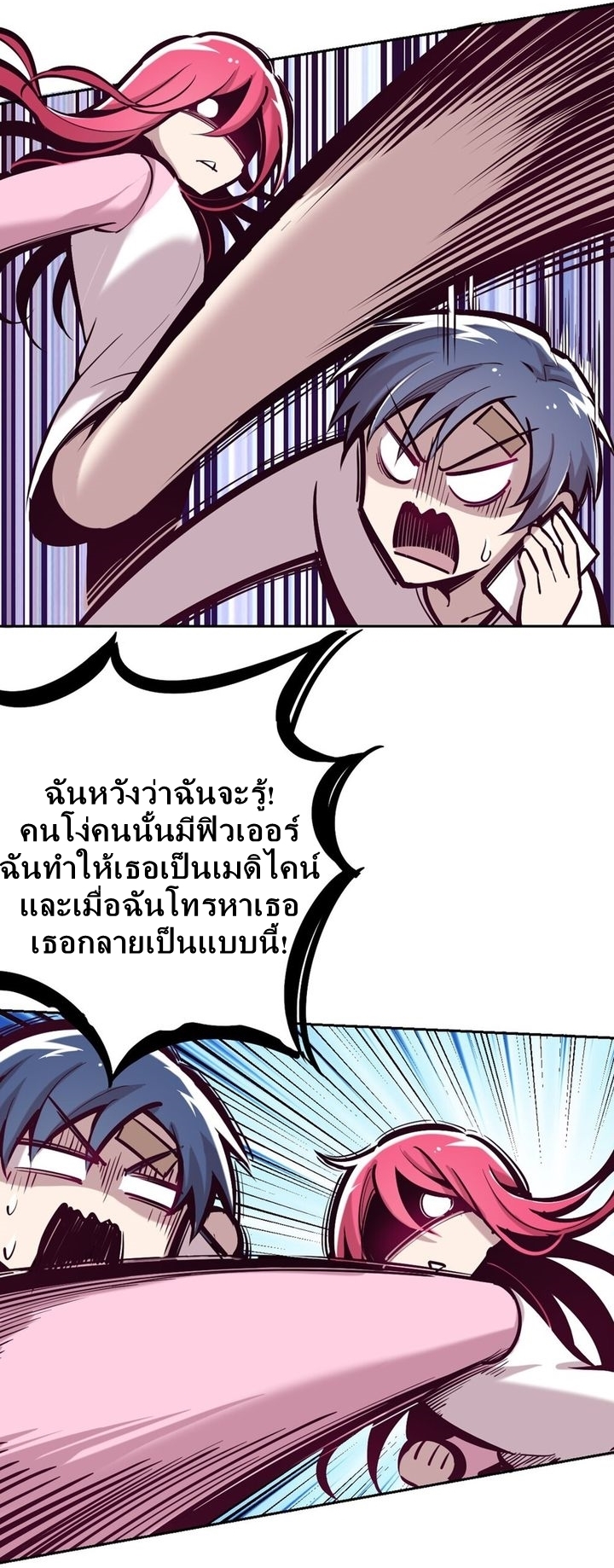 Demon x Angel can't get along! ตอนที่ 31 หน้า 3