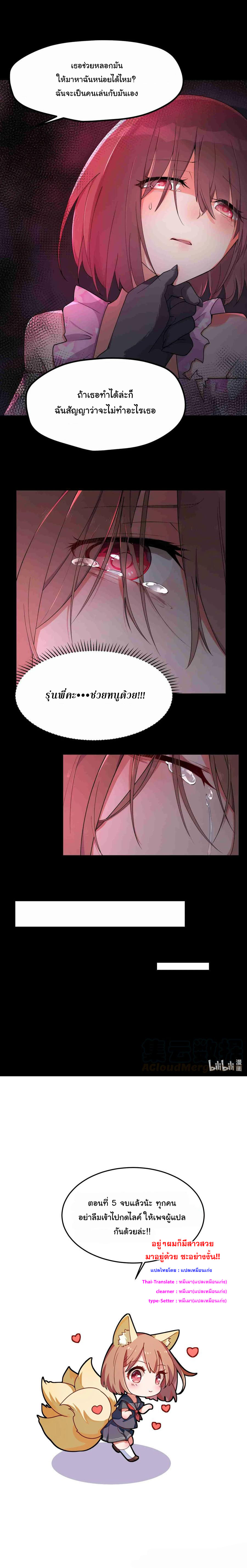 อยู่ๆก็มีสาวสวย มาอยู่ด้วยซะอย่างงั้น!! ตอนที่ 6 หน้า 12