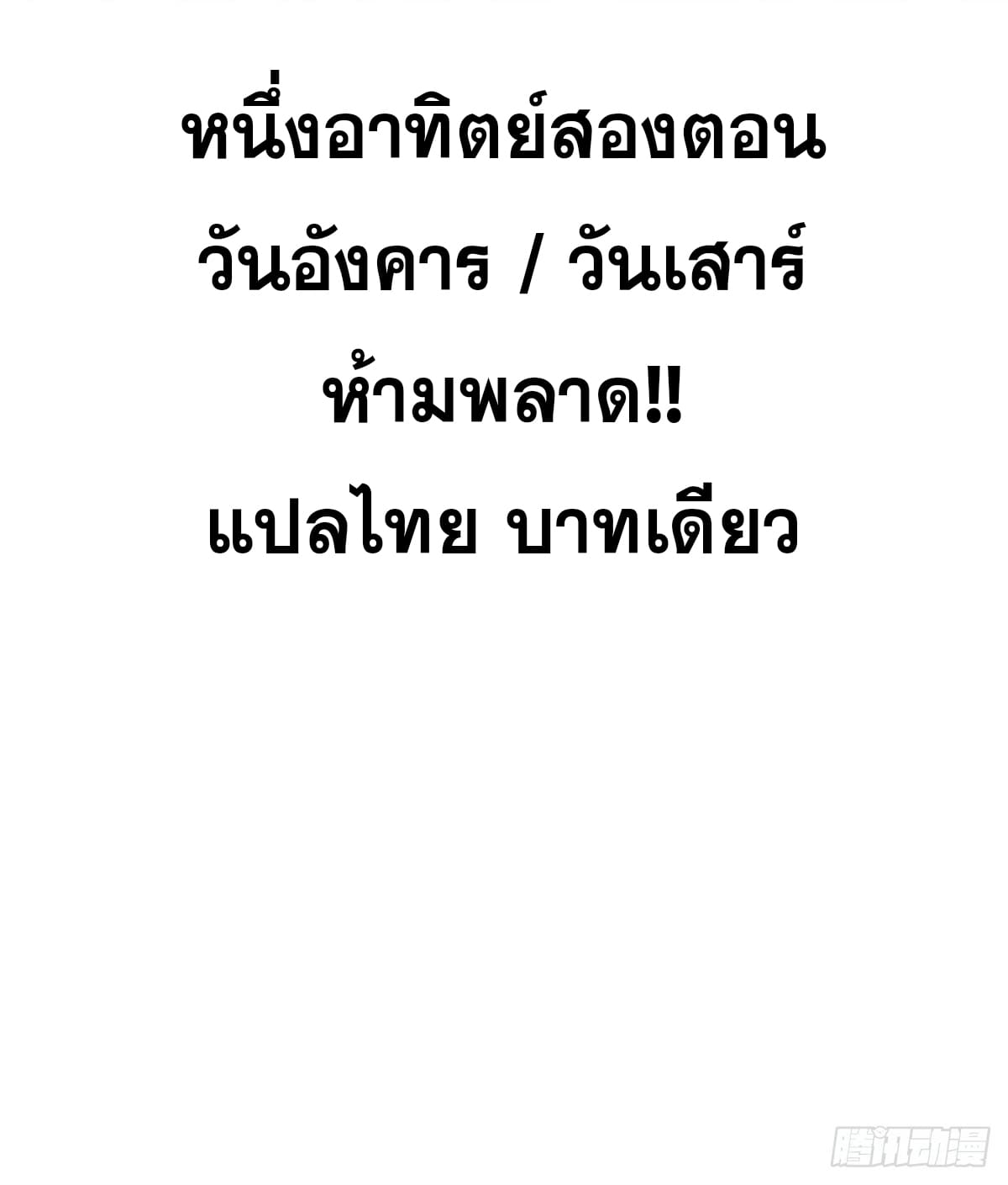 ระบบสุ่มดวงชะตา(ทันจีน) ตอนที่ 32 หน้า 53