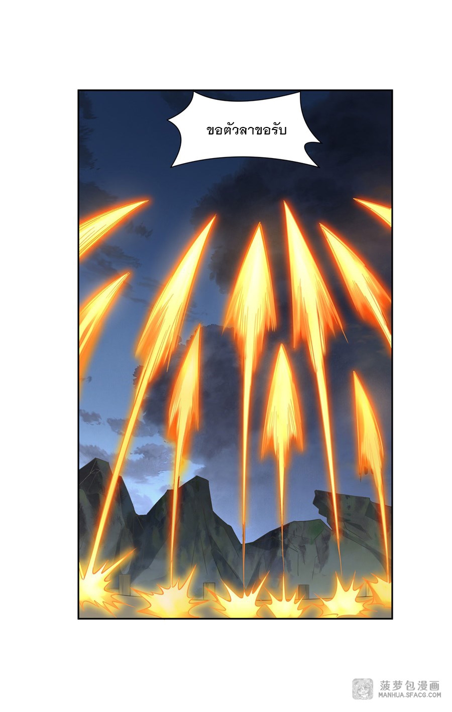 ศิษย์ของข้าล้วนมีอนาคตที่ยิ่งใหญ่ (ชนจีน) ตอนที่ 17 หน้า 42