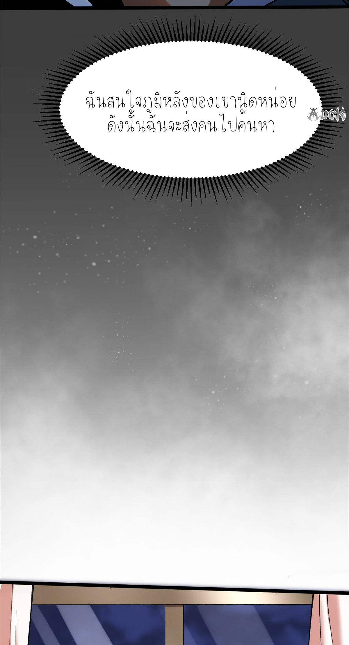 ไม่อยากเรียนทักษะ แห่งคำสาปเลย! ตอนที่ 6 หน้า 73