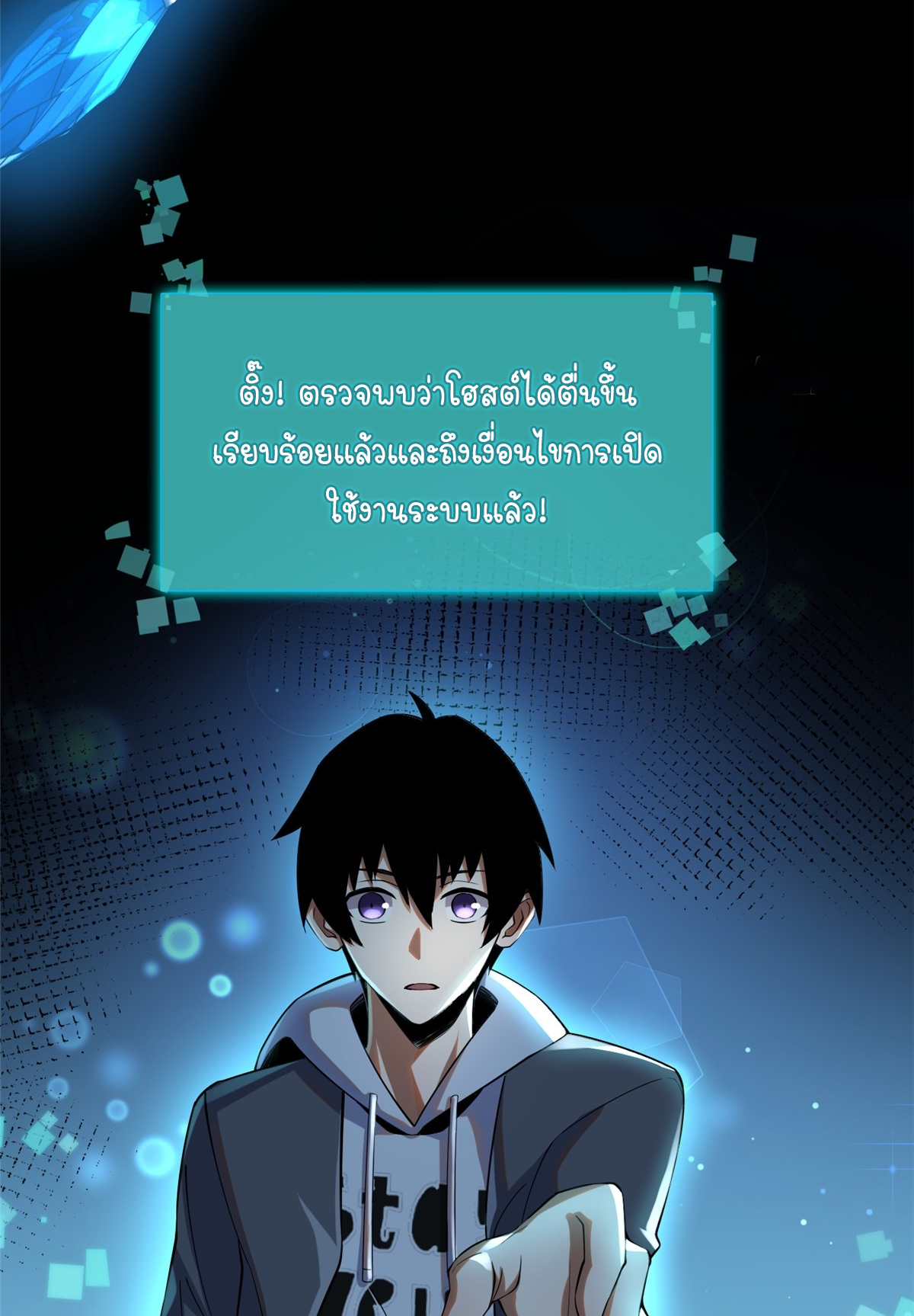 ไม่อยากเรียนทักษะ แห่งคำสาปเลย! ตอนที่ 1 หน้า 64