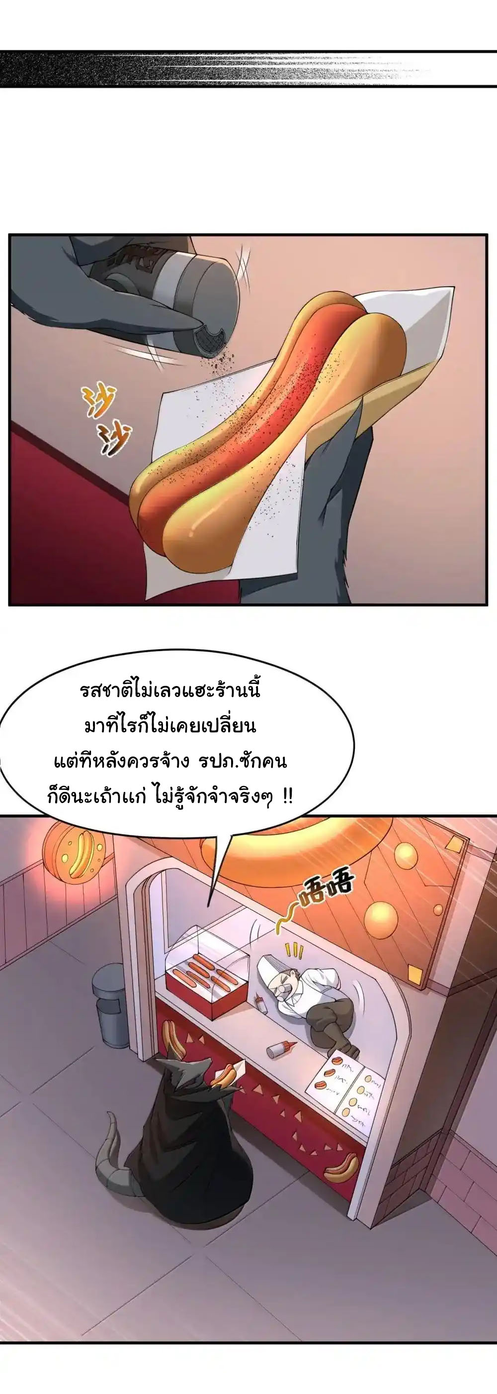 อัจฉริยะสุดชั่วร้ายสายแปรธาตุ ตอนที่ 20 หน้า 18