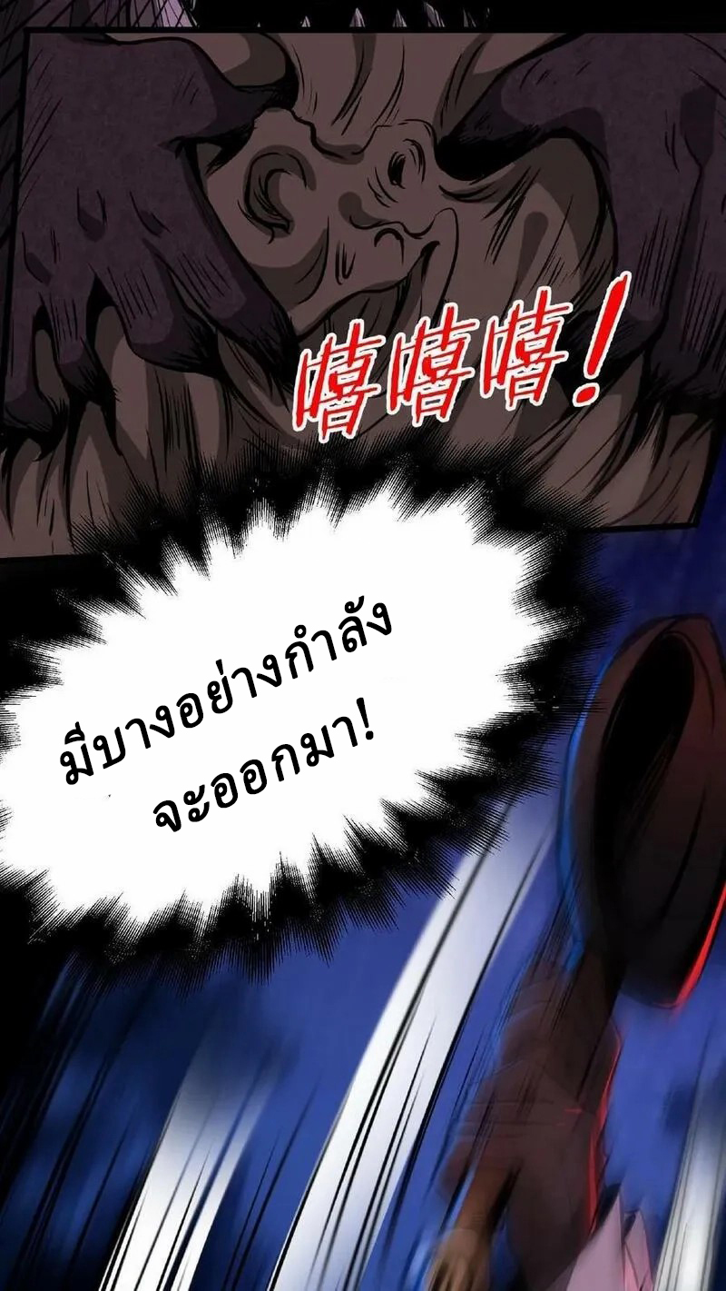 Mysterious Pharmacist ตอนที่ 12 หน้า 18