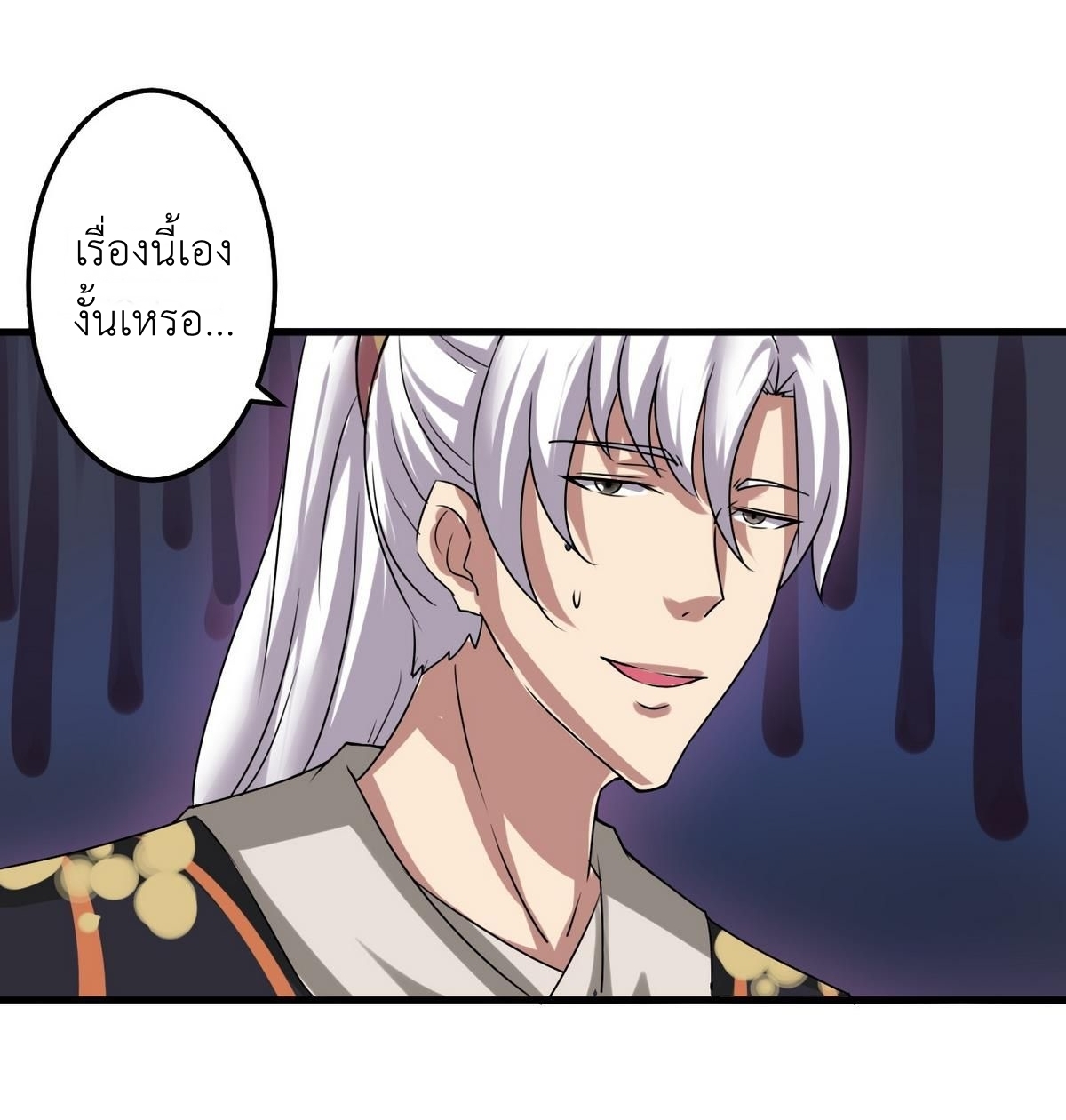 มหาจอมปราชญ์ ปราณเทวะ ตอนที่ 68 หน้า 7