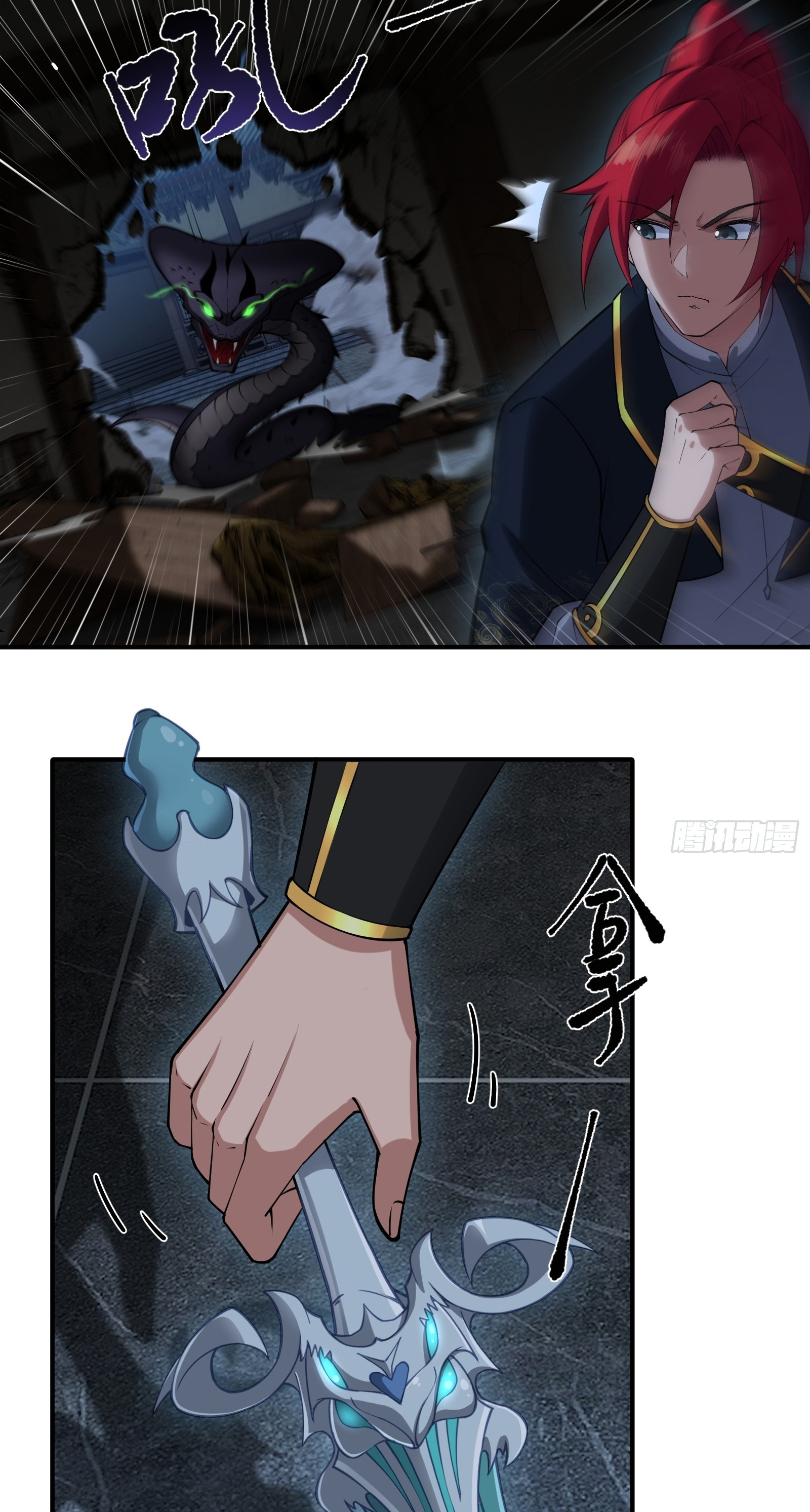 ข้ามโลกมาเป็นNPC ตอนที่ 30 หน้า 16