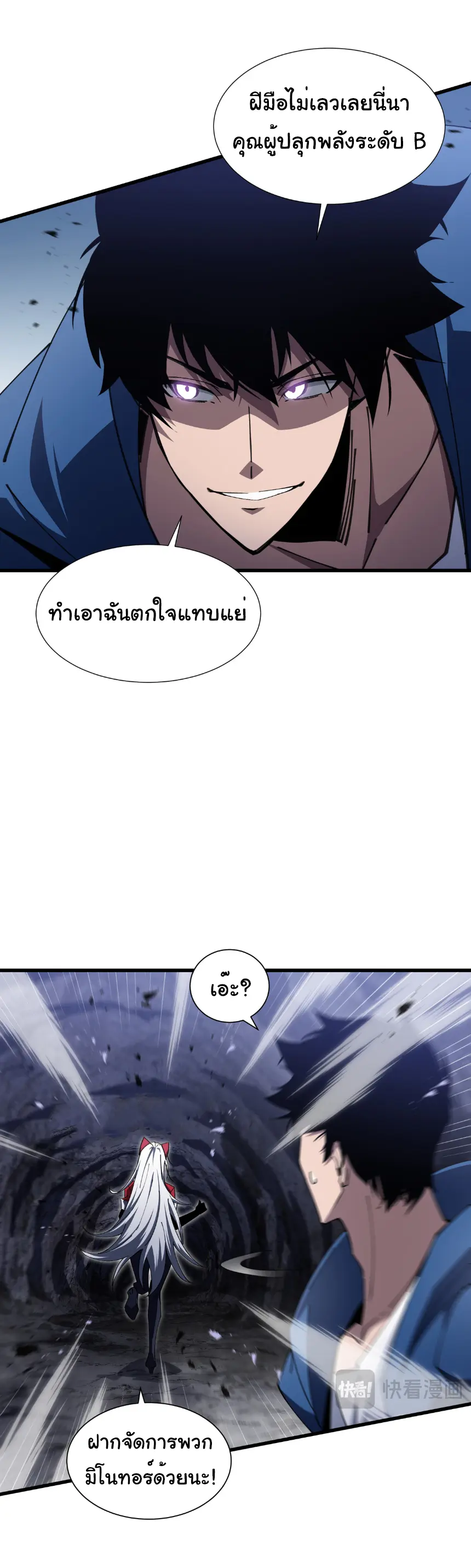 My Shadow Can Evolve Infinitely - เงาของฉันวิวัฒนาการได้ไม่สิ้นสุด! ตอนที่ 12 หน้า 12