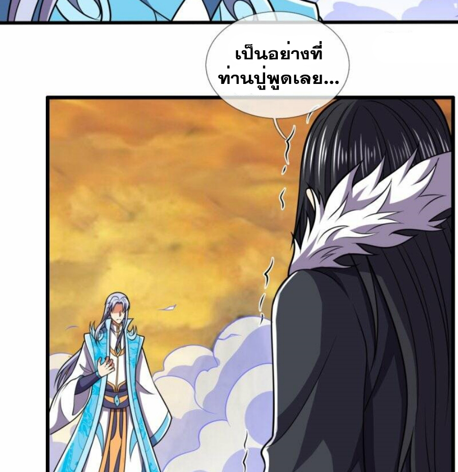 นครเซียนแห่งผู้ต่อต้านสวรรค์ ตอนที่ 227 หน้า 12