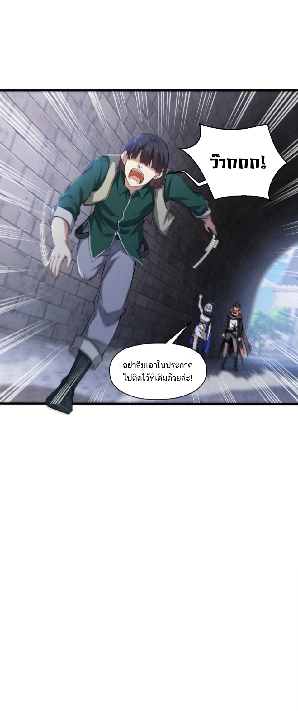 แม้ว่าฉันจะได้รับอาชีพที่แรร์ แต่ทำไมฉันกลับถูกทั้งเซิร์ฟเวอร์เกลียด? ตอนที่ 5 หน้า 26