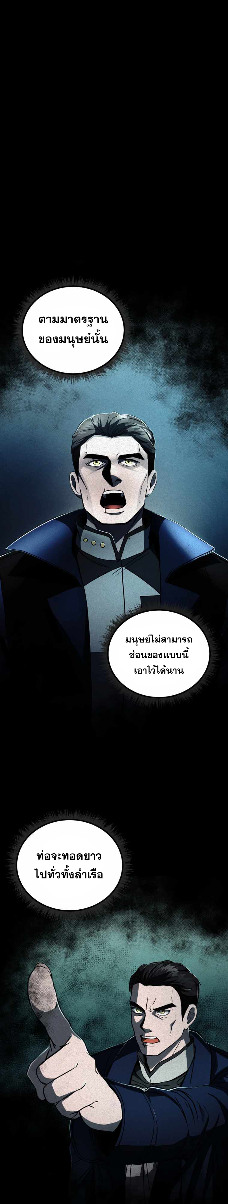 ฉันกลายเป็นสัตว์ประหลาดต่างดาวที่เติบโตได้ ตอนที่ 11 หน้า 57