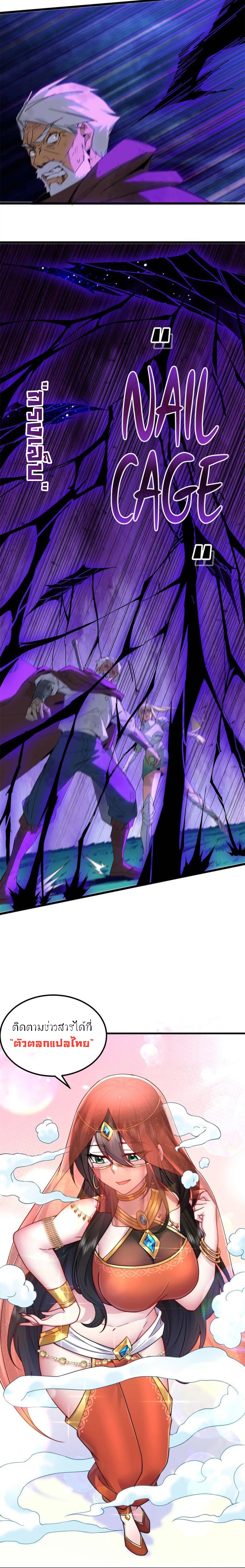 ราชินีปีศาจ (勇者X女魔王) ตอนที่ 8 หน้า 16