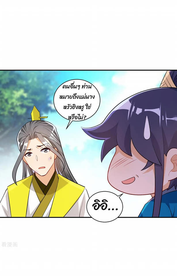 ข้ารับใช้ชั้นหนึ่ง ตอนที่ 84 หน้า 6