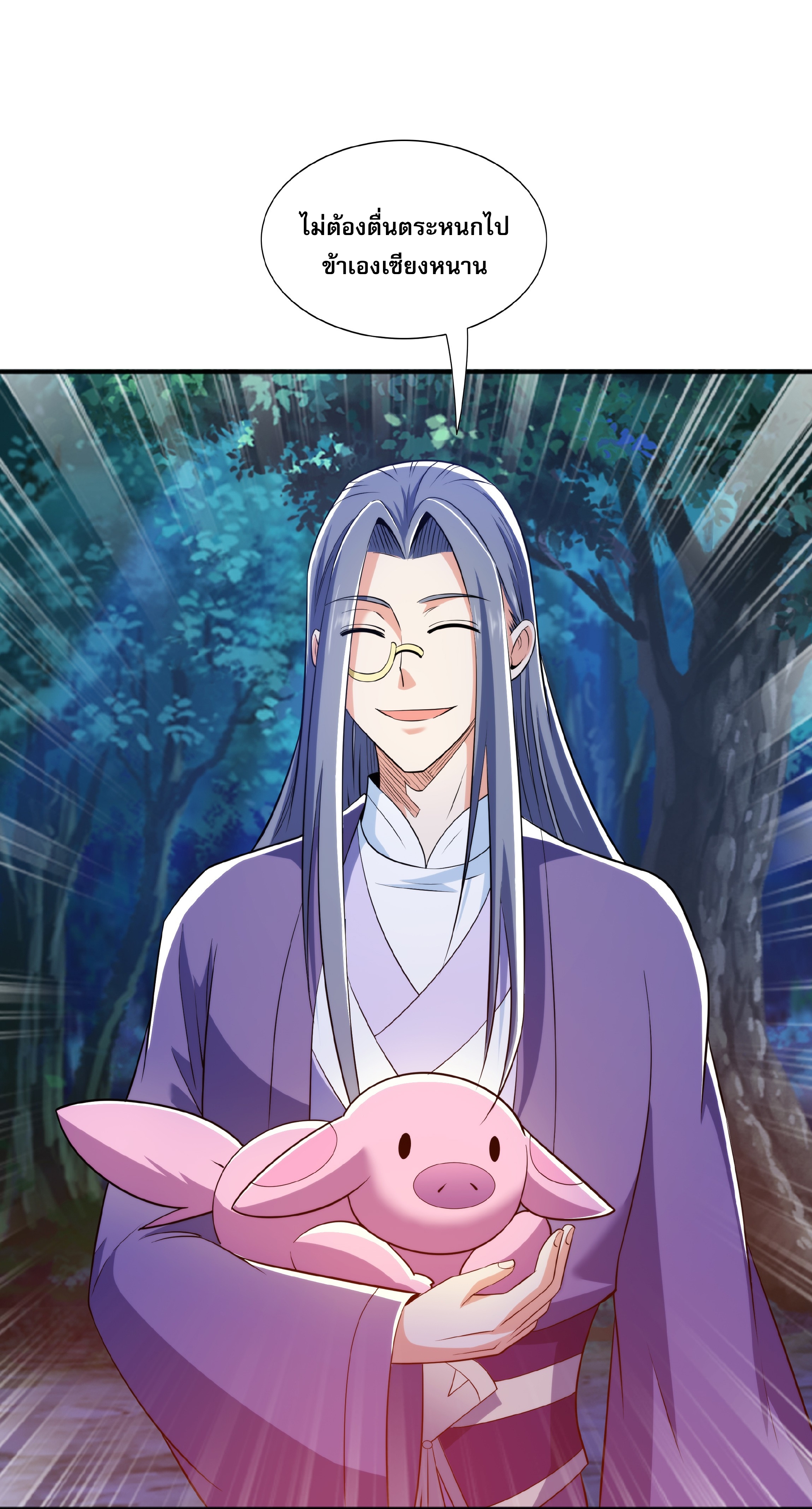 เทพเจ้าอสูรแห่งราชันสงคราม ตอนที่ 12 หน้า 47