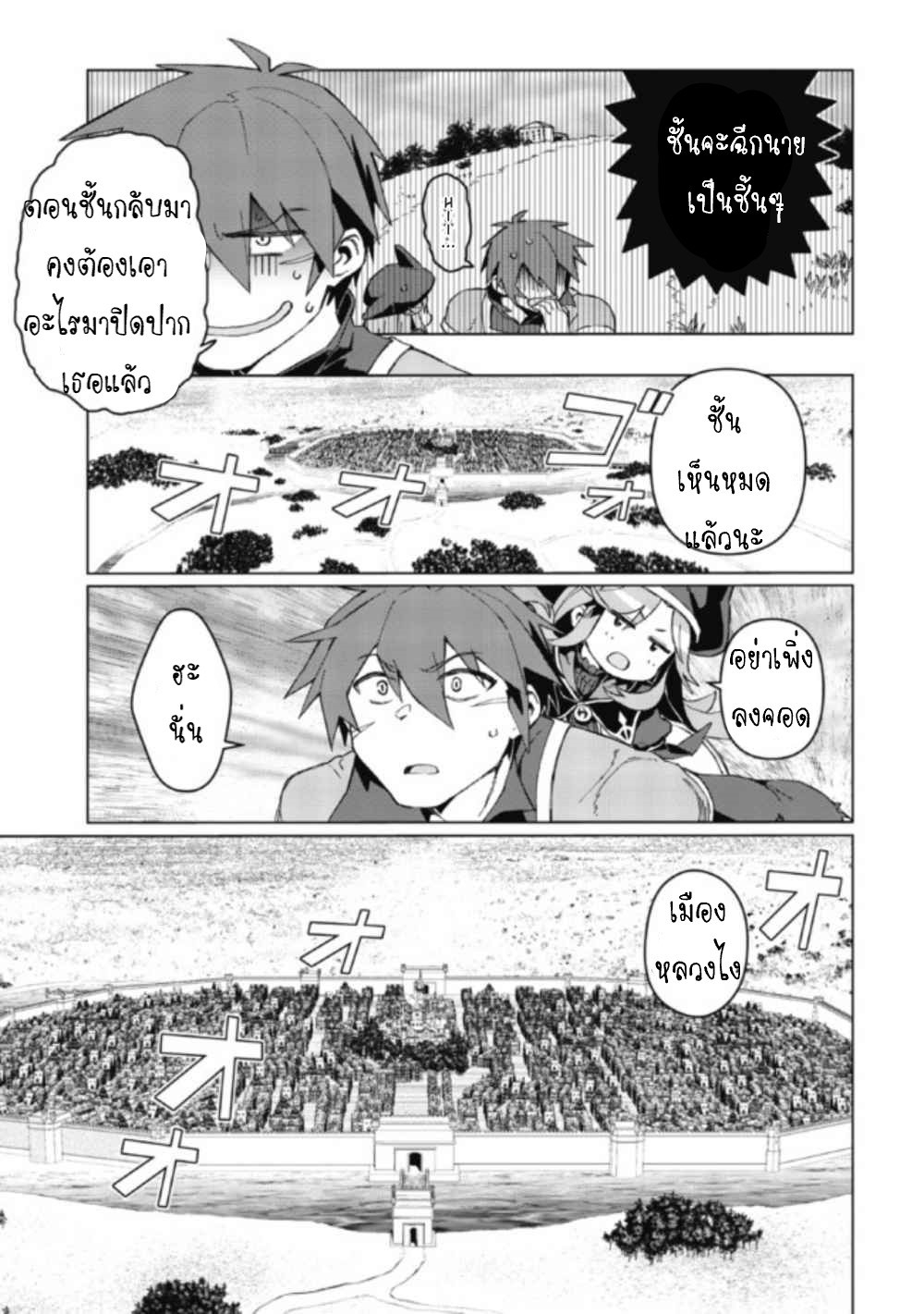 Daikenja no Manadeshi ลูกศิษย์ที่รักของนักปราชญ์ผู้ยิ่งใหญ่ ตอนที่ 2 หน้า 9