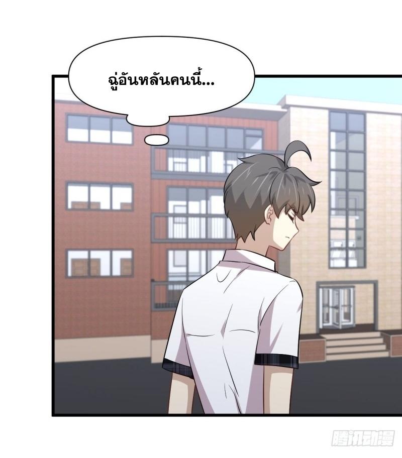 Immortal Swordsman in The Reverse World ข้าเซียนกระบี่ไม่เกาะสตรี ตอนที่ 236 หน้า 37