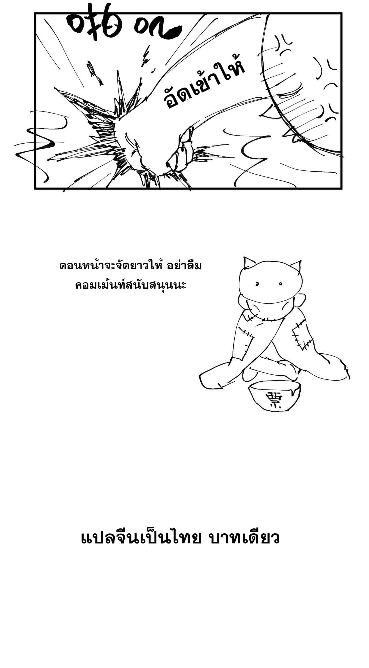 ระบบพัฒนาสุดแข็งแกร่ง ตอนที่ 13 หน้า 32