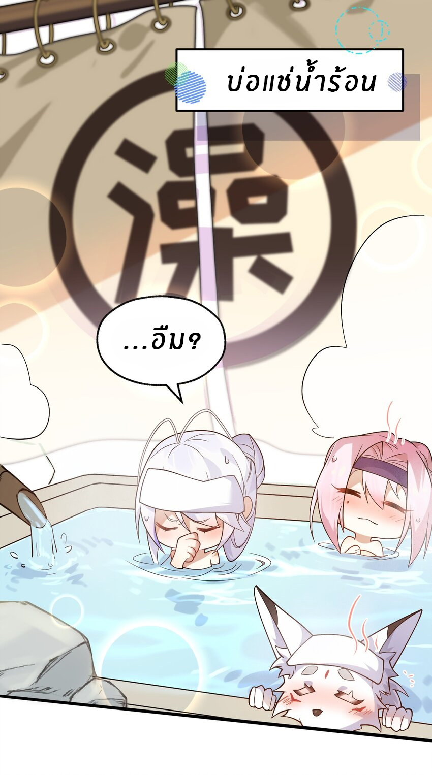 Purifying the world begins with bathing ตอนที่ 10 หน้า 7