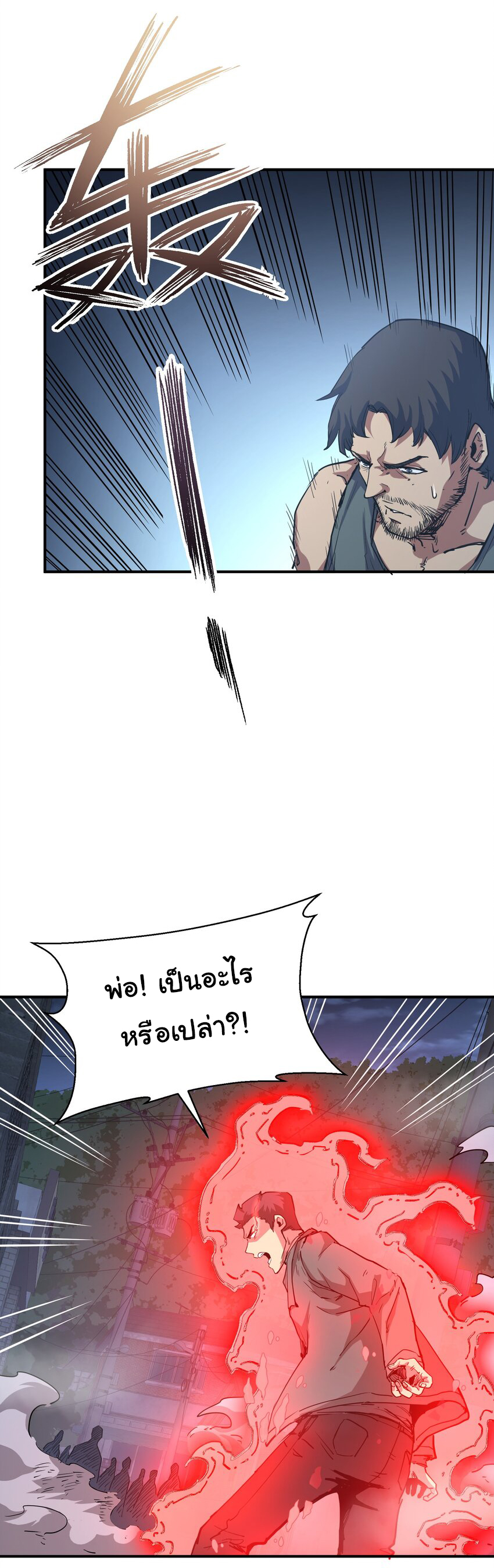 กลับมาเกิดใหม่ในยุคก่อนวันสิ้นโลก! ตอนที่ 14 หน้า 35