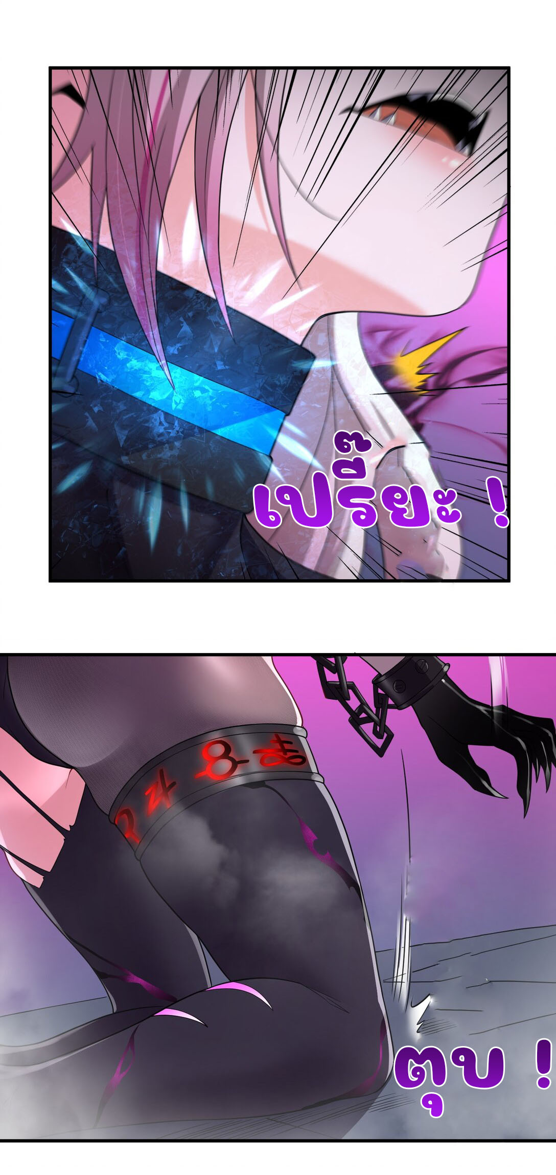 อัจฉริยะสุดชั่วร้ายสายแปรธาตุ ตอนที่ 13 หน้า 56