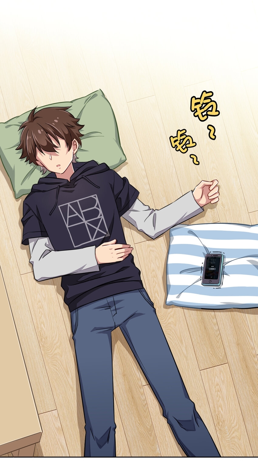 What is the use of God giving me this embarrassing superpower? ตอนที่ 2 หน้า 2