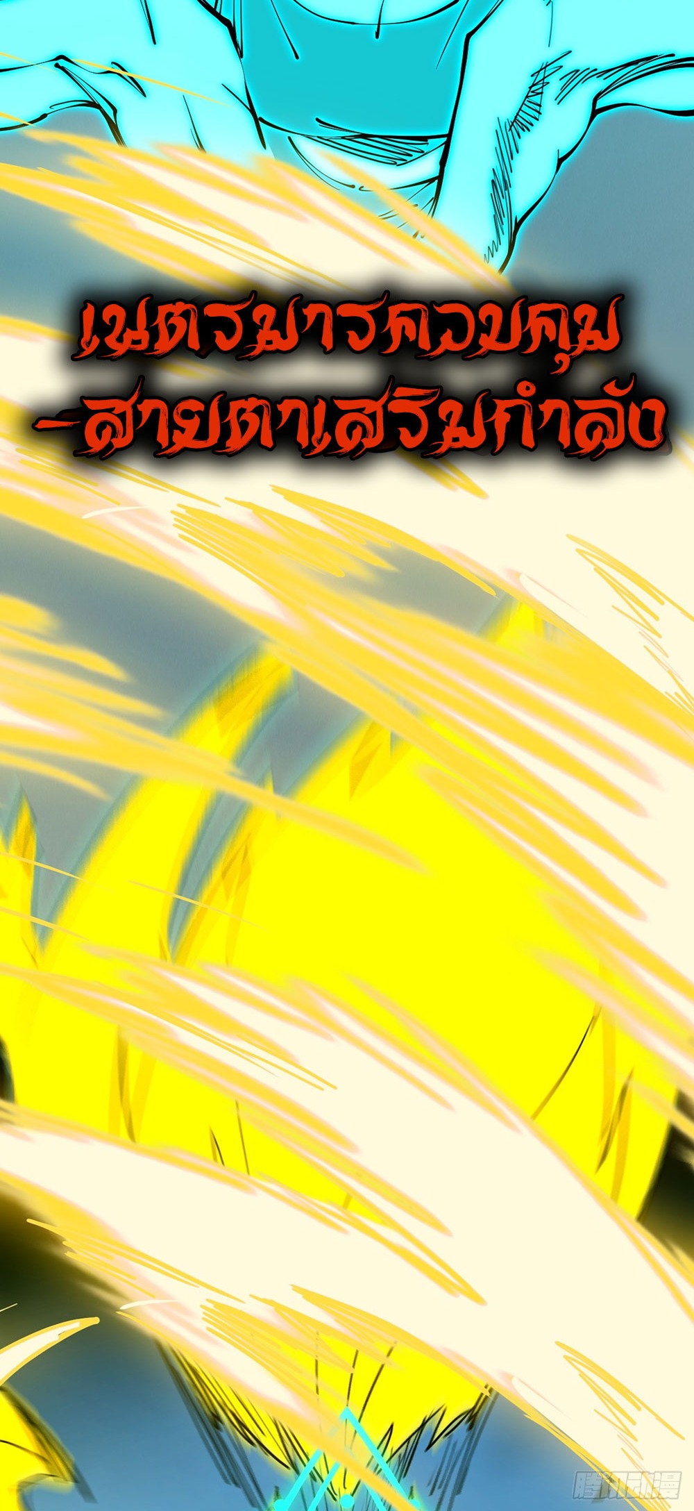 ภูเขาศพทะเลเลือด: การกลับมาของวีรบุรุษ | Mountains of Corpses and Seas of Blood | The Demon-Slaying Madman—Reborn as a Demon ตอนที่ 6 หน้า 49