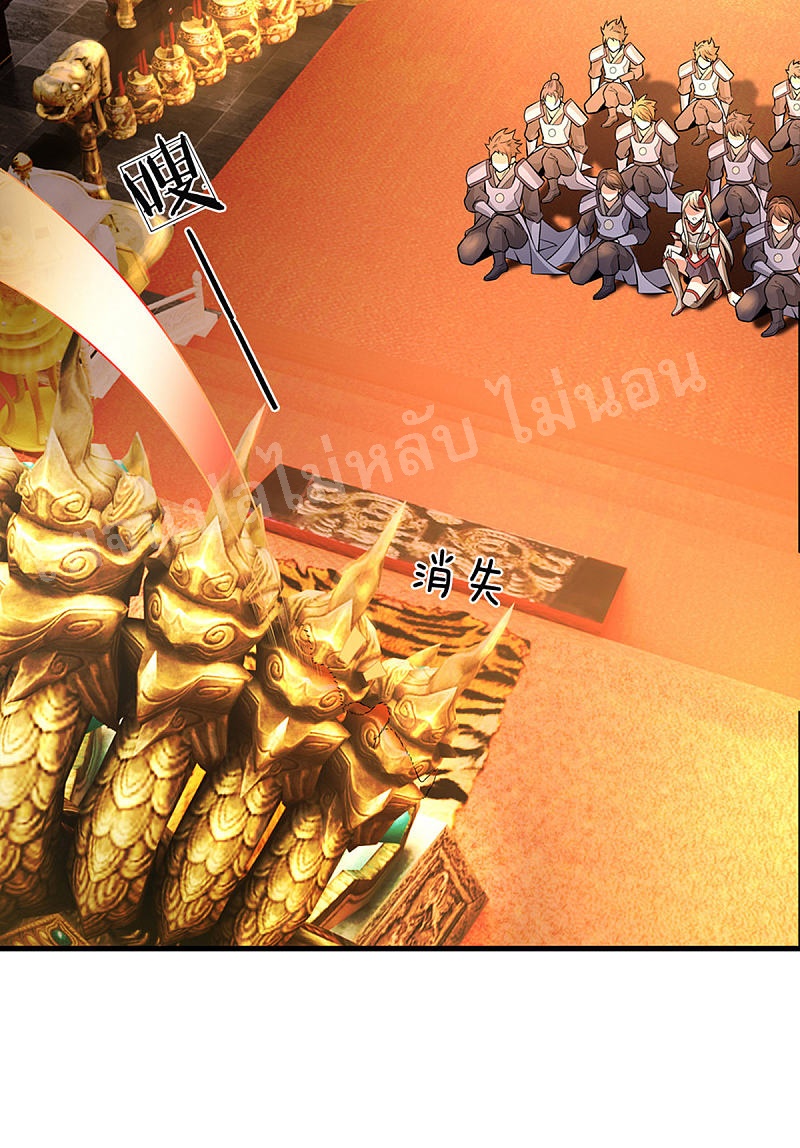 |.สุดยอดระบบเจ้าราชันย์ปีศาจ ตอนที่ 44 หน้า 22