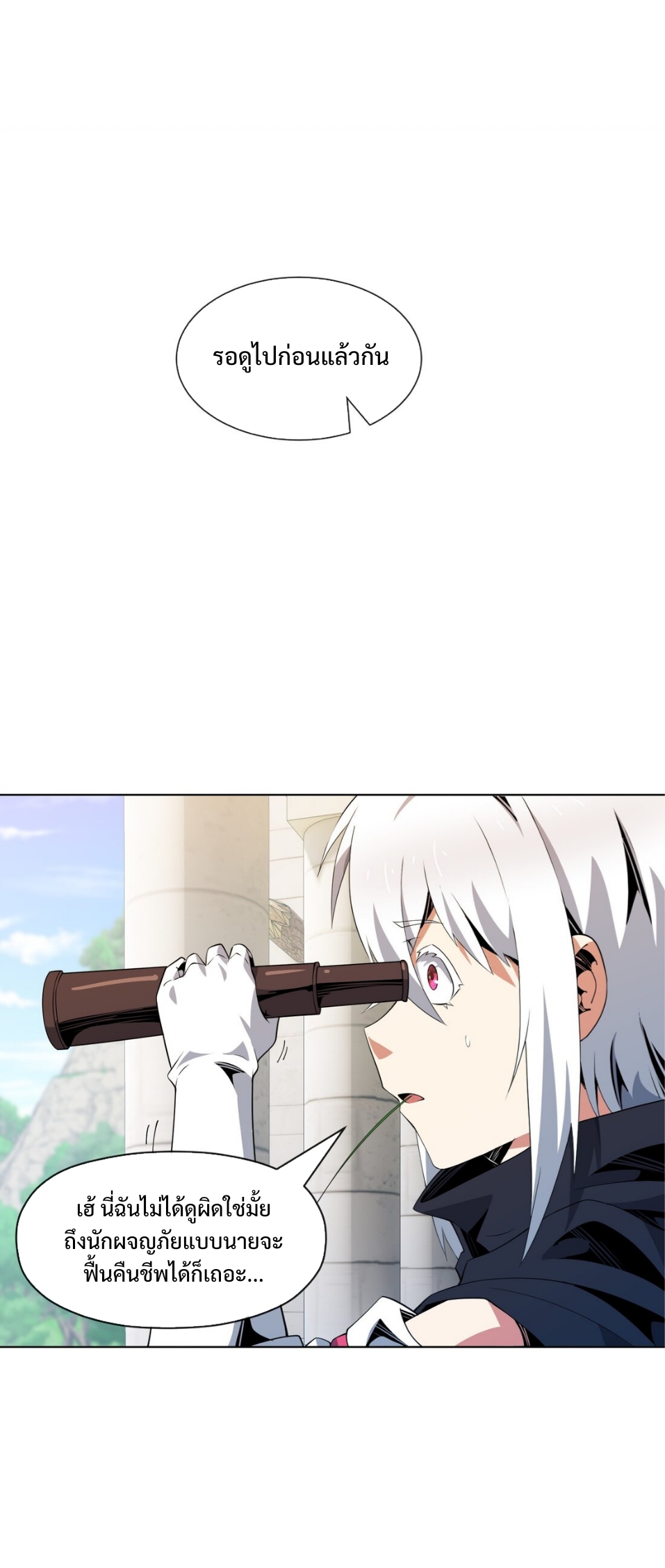 แม้ว่าฉันจะได้รับอาชีพที่แรร์ แต่ทำไมฉันกลับถูกทั้งเซิร์ฟเวอร์เกลียด? ตอนที่ 9 หน้า 51