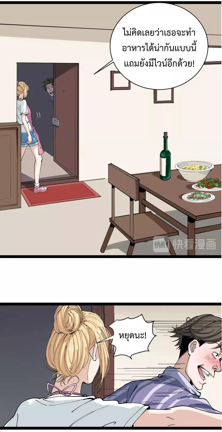 หมอเกรียนเซียนพิษ ตอนที่ 13 หน้า 46