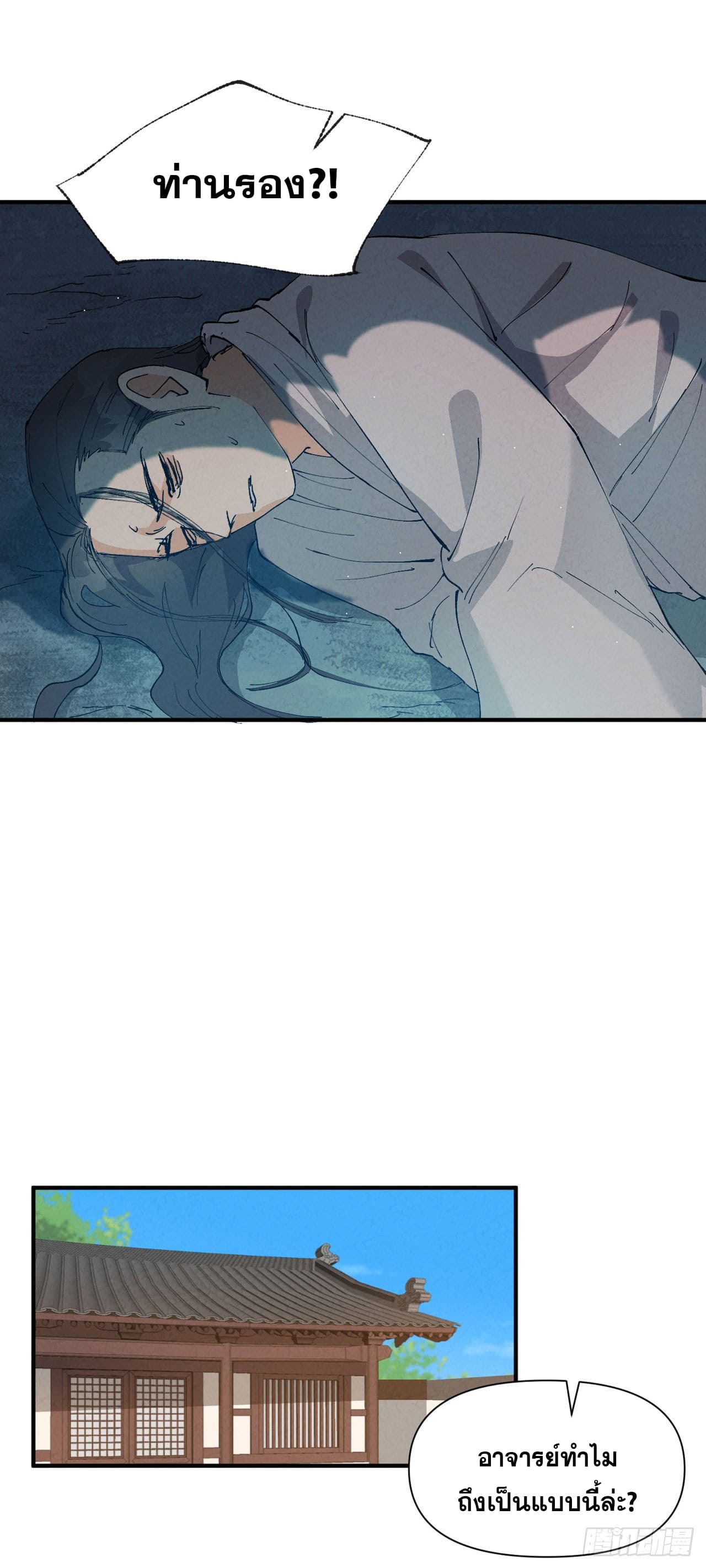 ระบบพัฒนาสุดแข็งแกร่ง ตอนที่ 70 หน้า 17