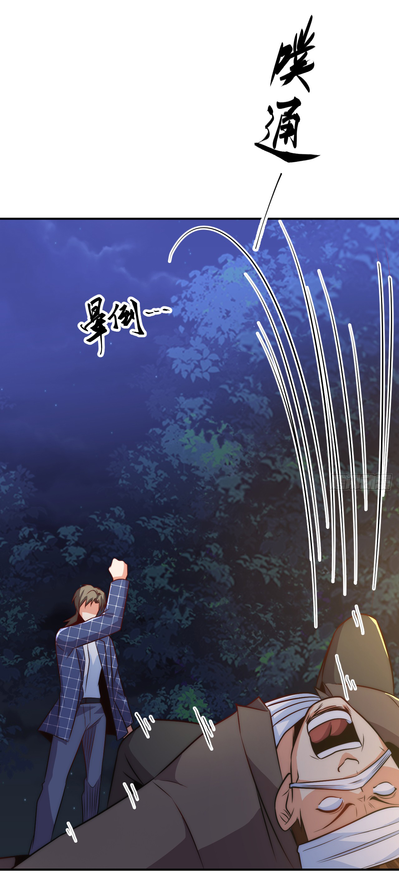 Chu Chen, the trash son-in-law ตอนที่ 9 หน้า 9