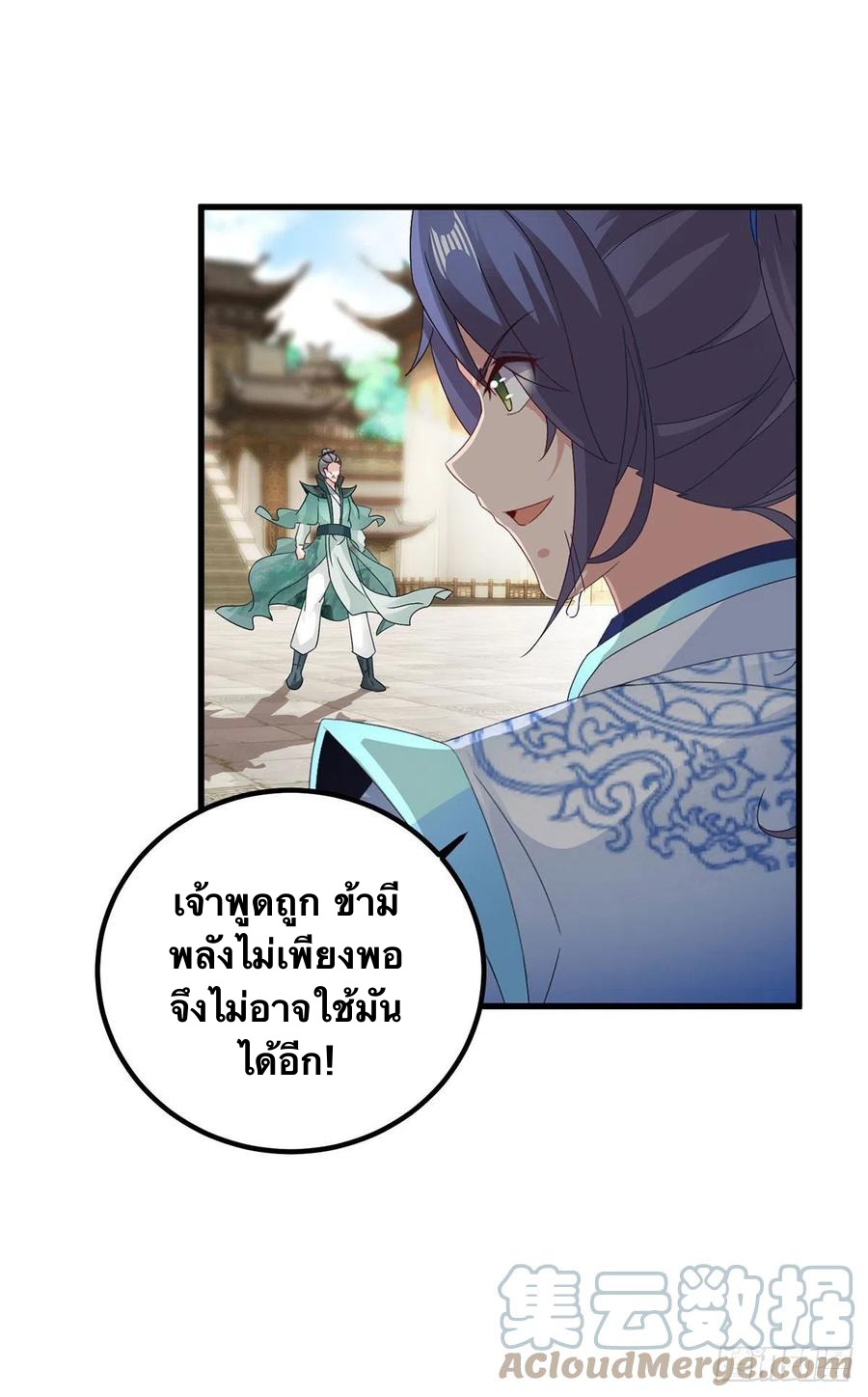 จักรพรรดิวิญญาณศักดิ์สิทธิ์ (ทันจีน) ตอนที่ 191 หน้า 9