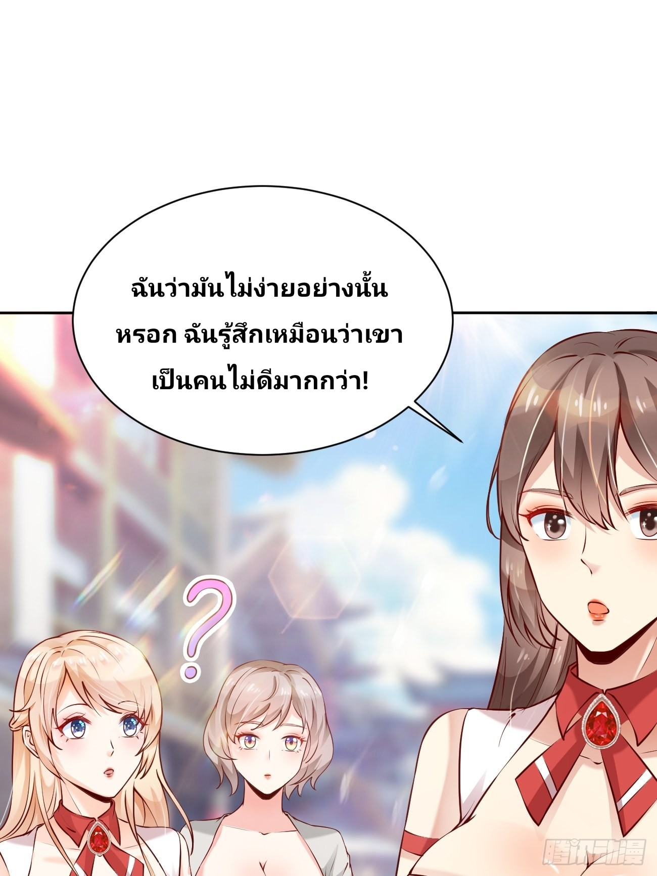 ฉันสุ่มตัวตนใหม่ทุกสัปดาห์ ตอนที่ 53 หน้า 33
