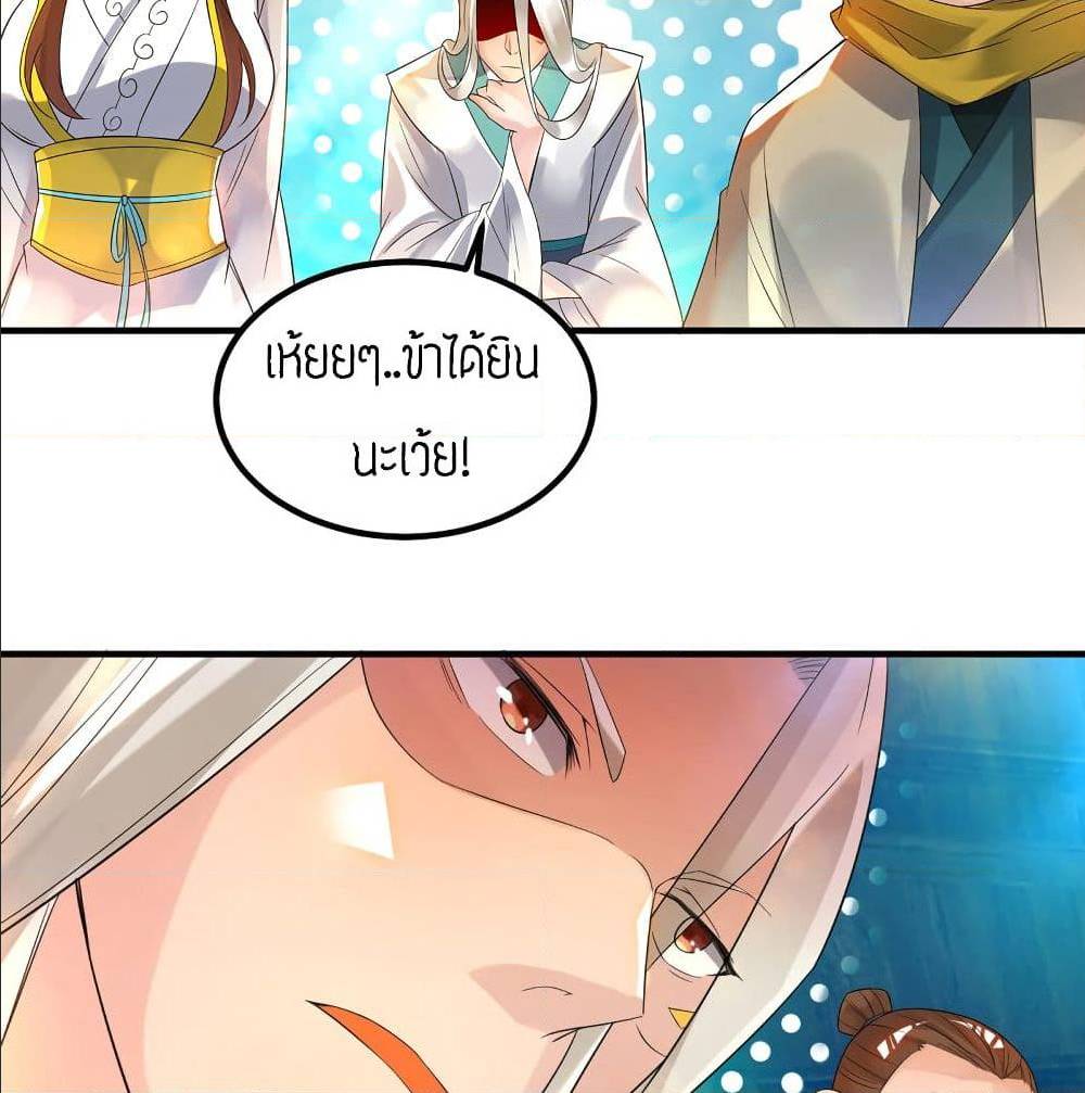 Reversal of God King ตอนที่ 28 หน้า 6