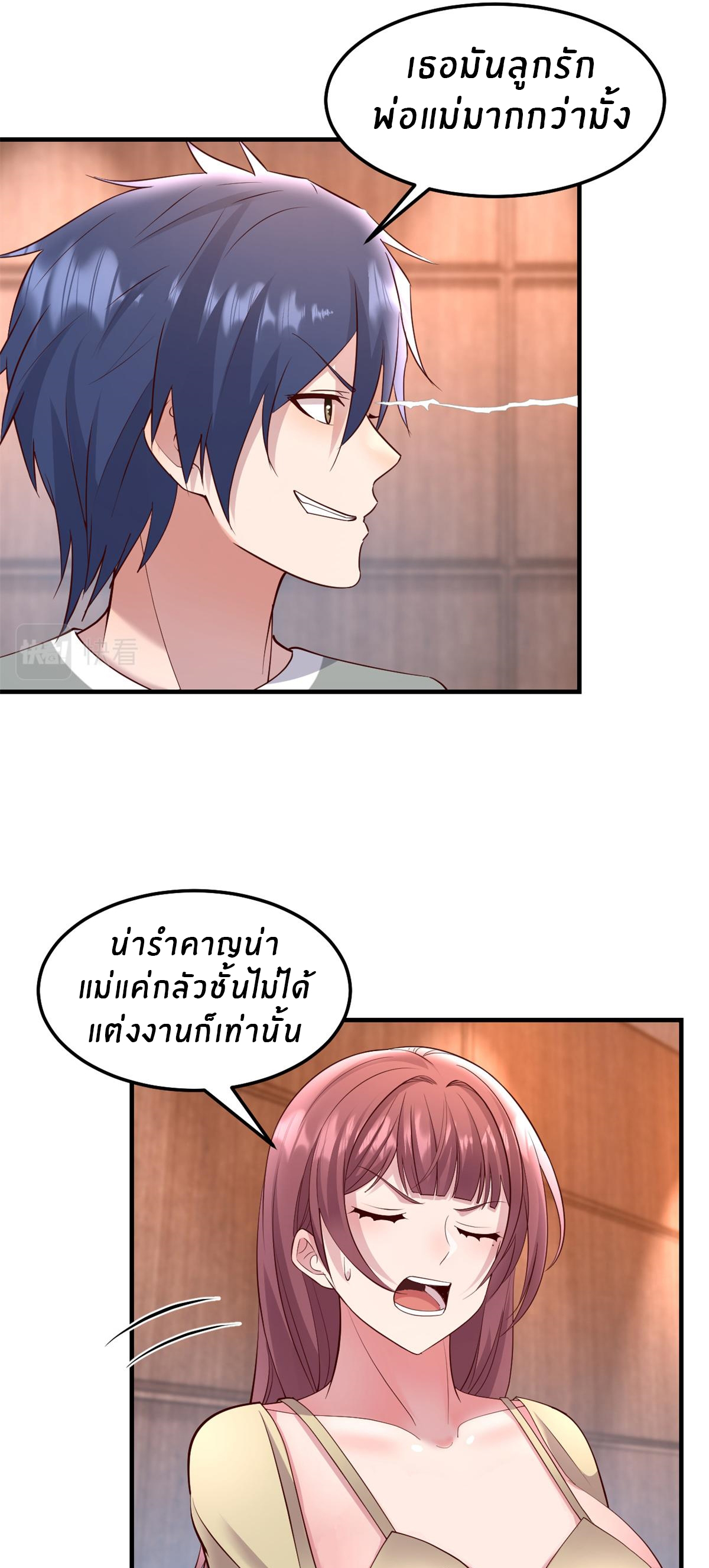 พี่สาวอยากเล่นคุณ ตอนที่ 174 หน้า 20