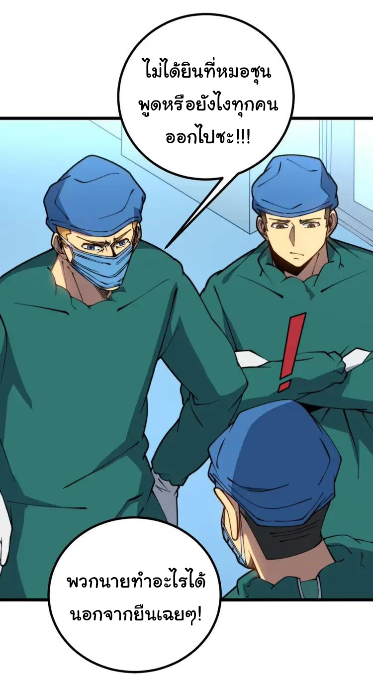 Bad Hand Witch Doctor สุดยอดพ่อมดหมอผี ตอนที่ 266 หน้า 23