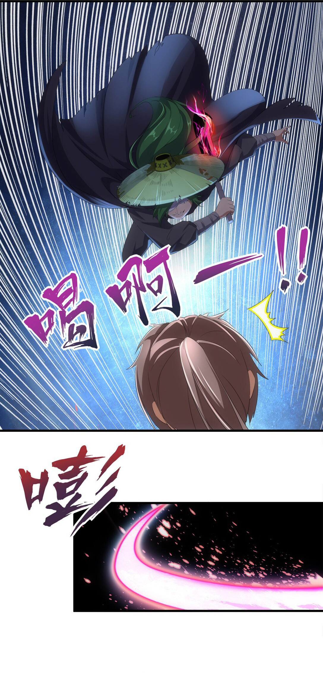 มหาเทพเอกะหมื่นบรรพกาล (จบ) ตอนที่ 23 หน้า 7