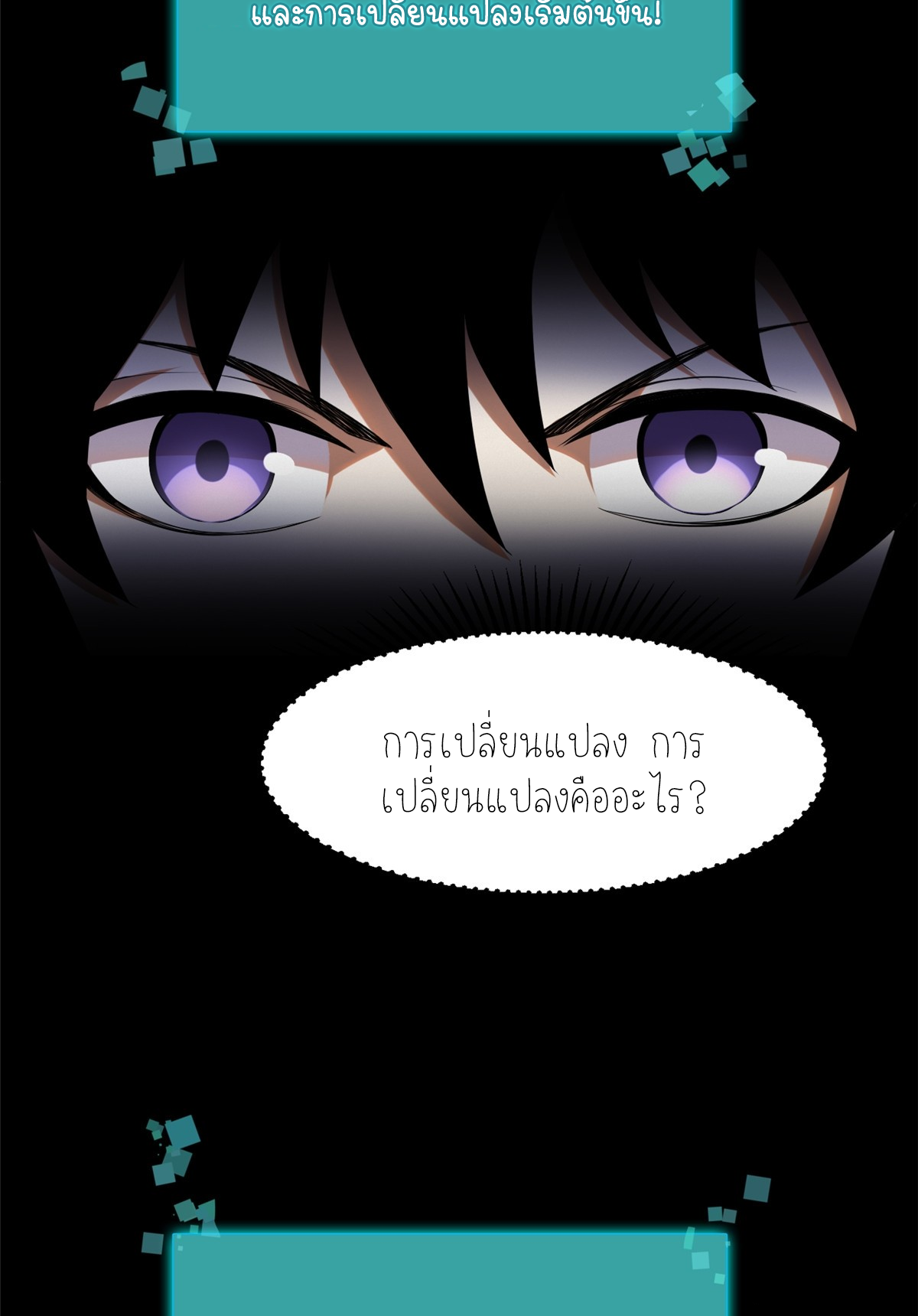 ไม่อยากเรียนทักษะ แห่งคำสาปเลย! ตอนที่ 1 หน้า 70