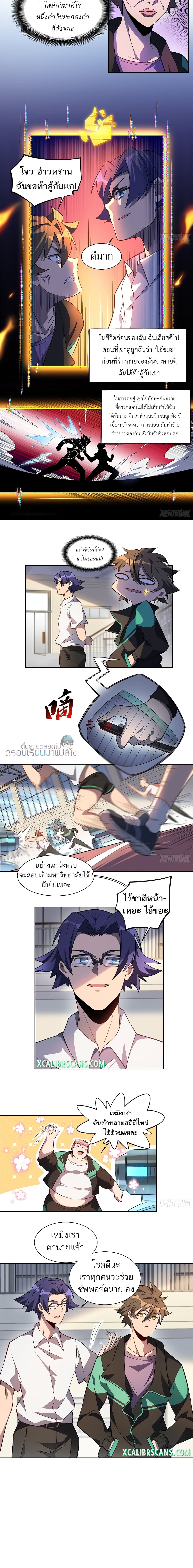 ผู้คนบนโลกใบนี้ช่างโหดร้าย(Earthlings are Insane) ตอนที่ 24 หน้า 5