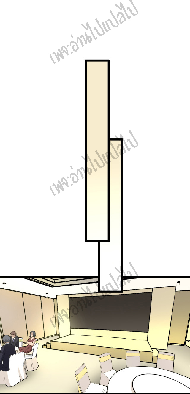 Sanjie Taobao Store ระบบร้านค้าเทพเจ้า ตอนที่ 121 หน้า 14