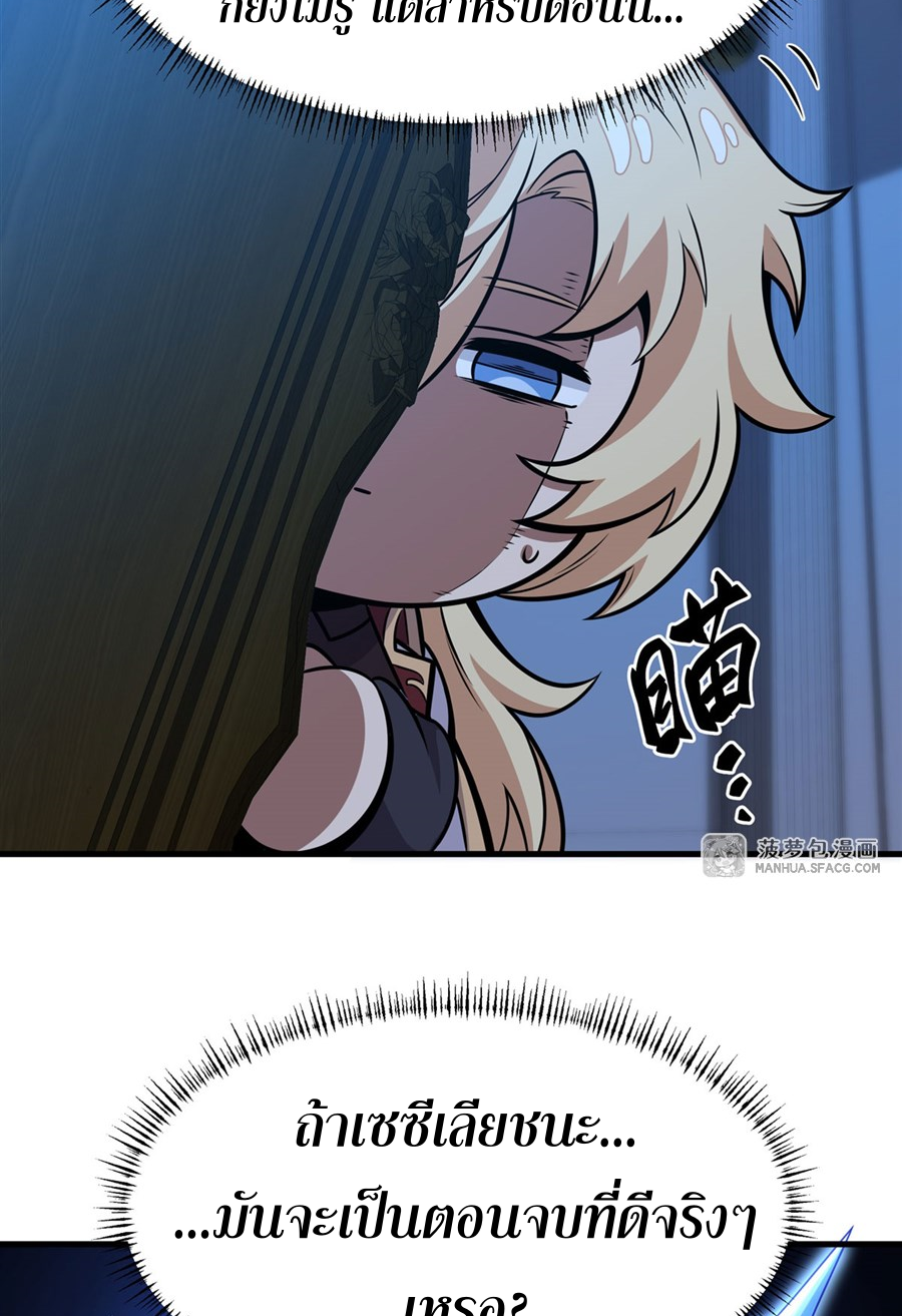 ตัวร้ายผมทองในนิยายตัวเอกหญิงสุดแกร่งก็อยากมีความสุข ตอนที่ 10 หน้า 26