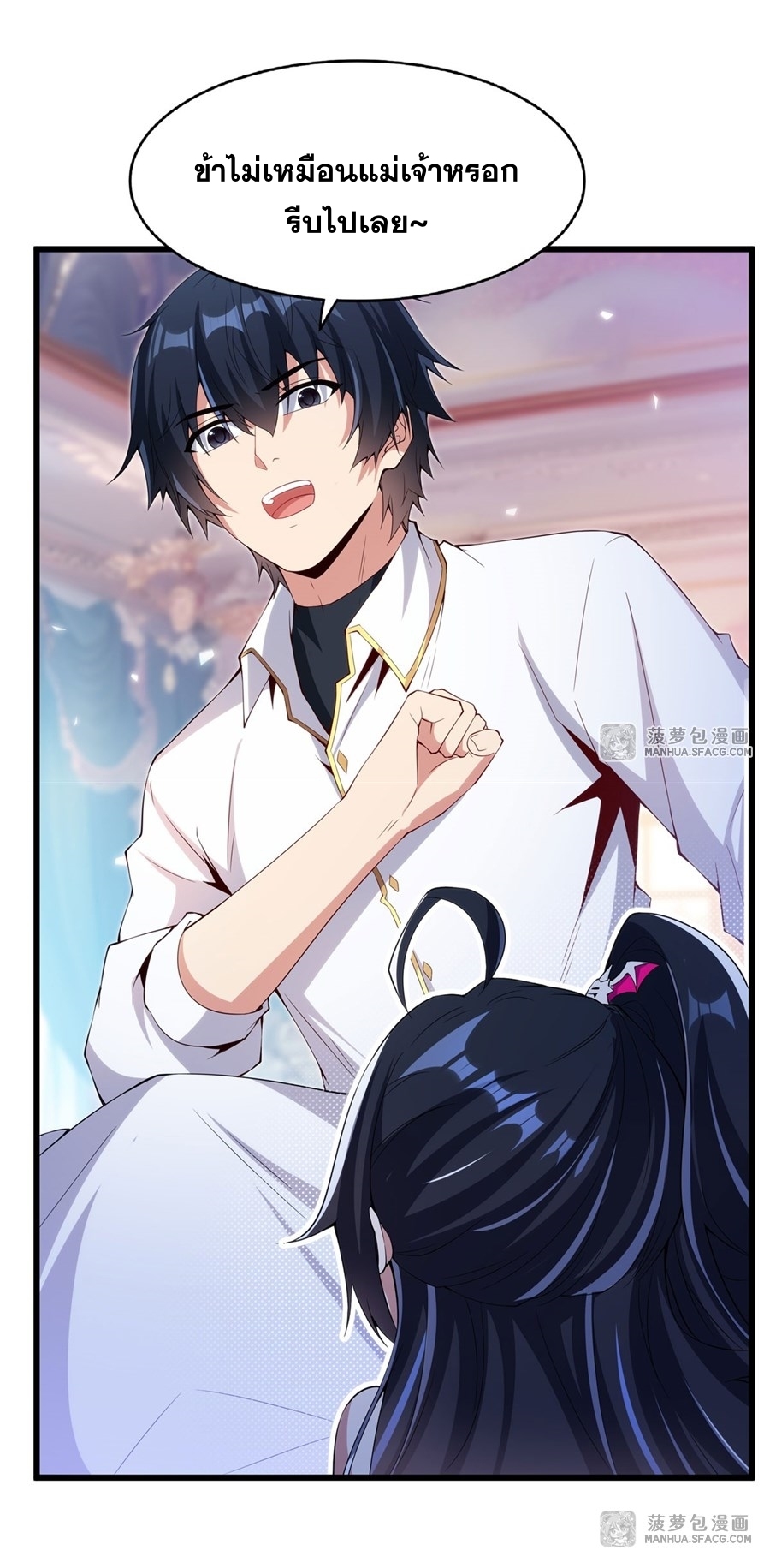 Shut Up, Evil Dragon! หุบปากซะยัยมังกรร้ายข้าไม่อยากมีลูกกับเจ้าอีกแล้ว ตอนที่ 6 หน้า 20